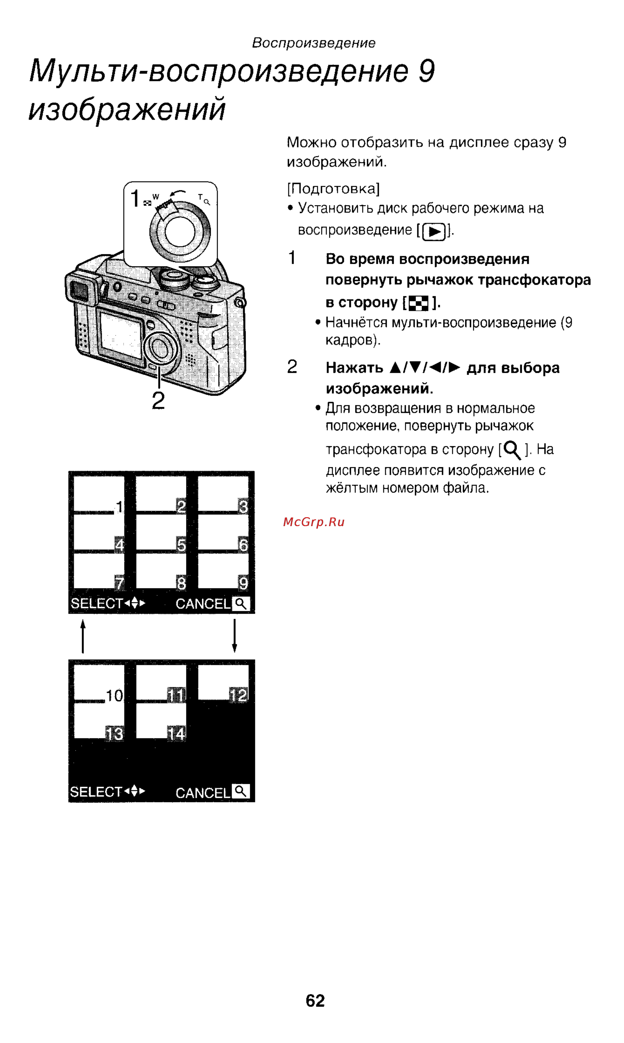 Panasonic LUMIX DMC-FZ1T Инструкция по эксплуатации онлайн [62/150] 33072