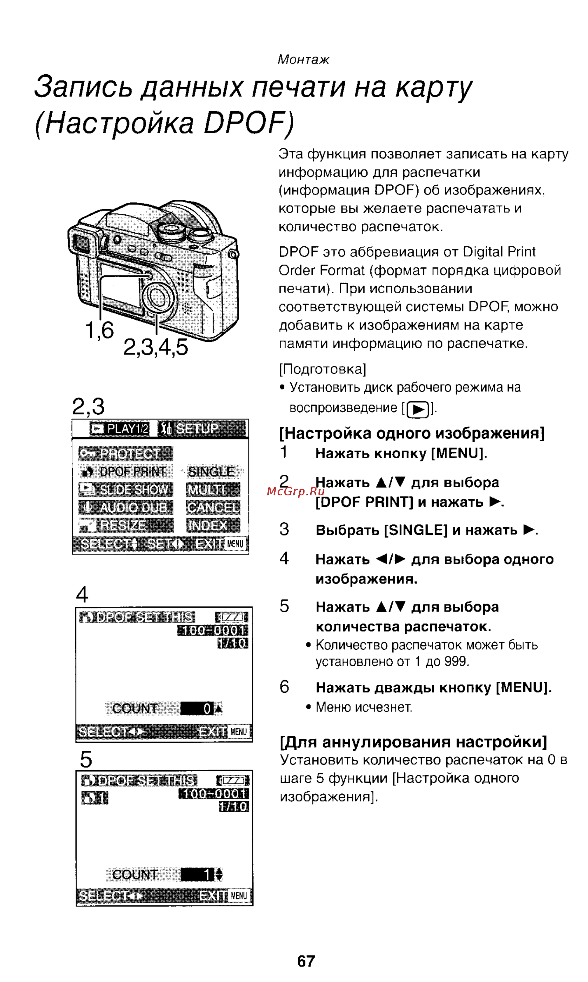 Panasonic LUMIX DMC-FZ1T Инструкция по эксплуатации онлайн [67/150] 33072