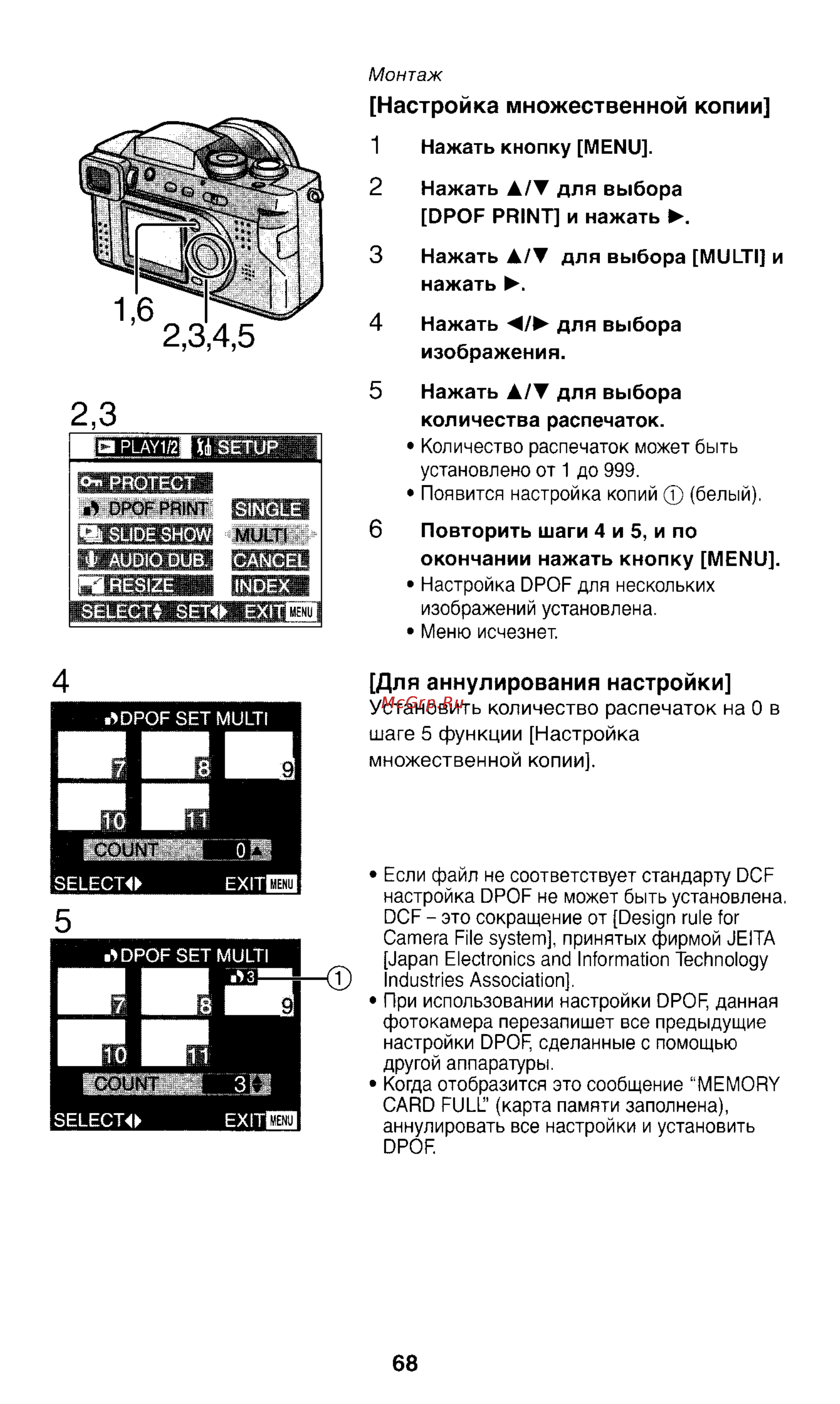 Panasonic LUMIX DMC-FZ1T Инструкция по эксплуатации онлайн [68/150] 33072