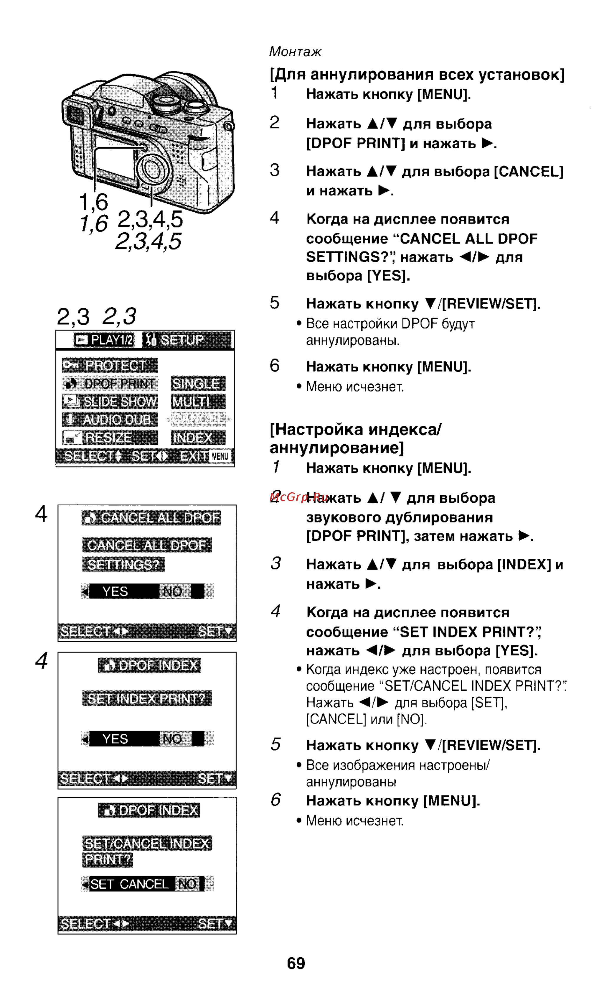 Panasonic LUMIX DMC-FZ1T Инструкция по эксплуатации онлайн [69/150] 33072
