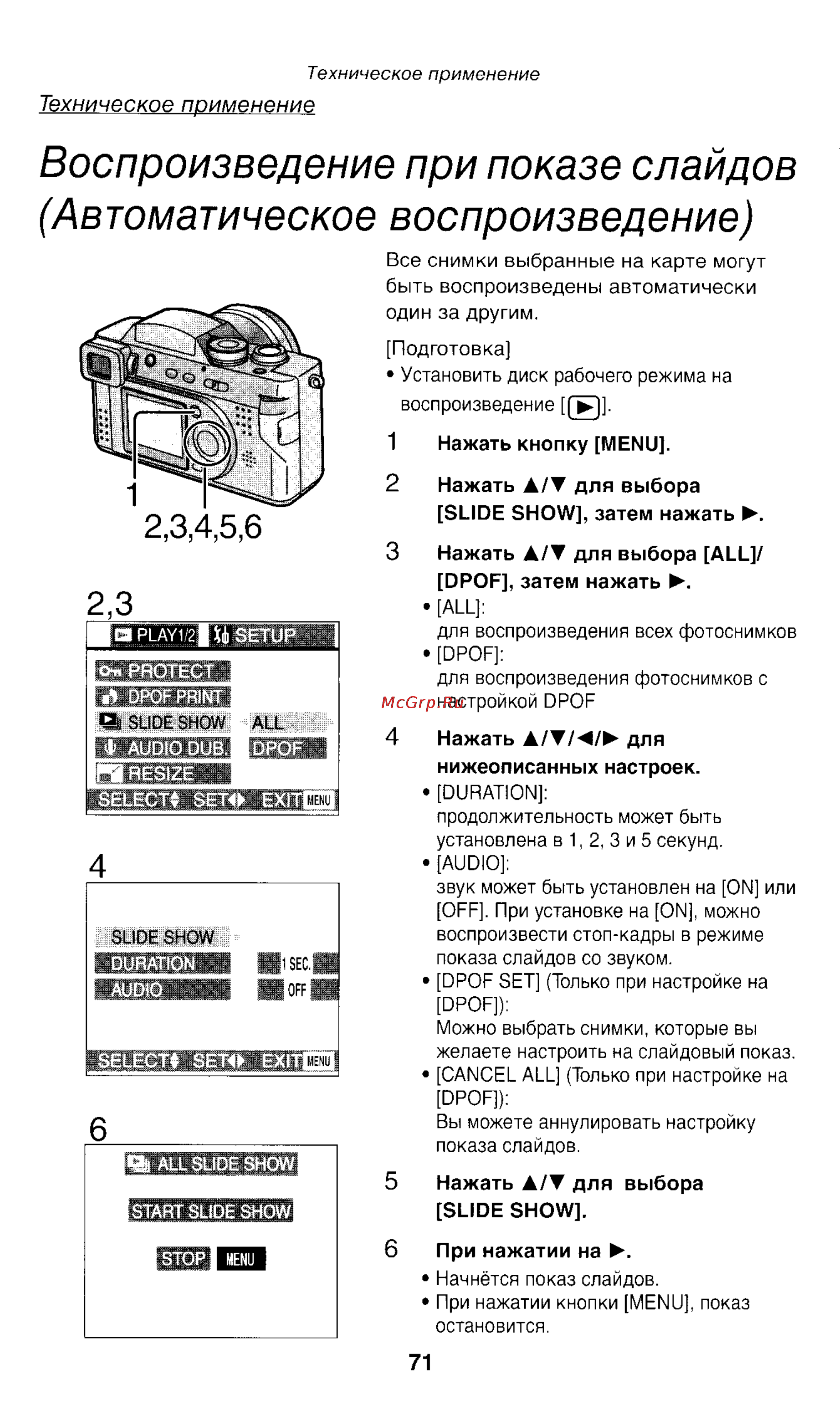 Panasonic LUMIX DMC-FZ1T Инструкция по эксплуатации онлайн [71/150] 33072