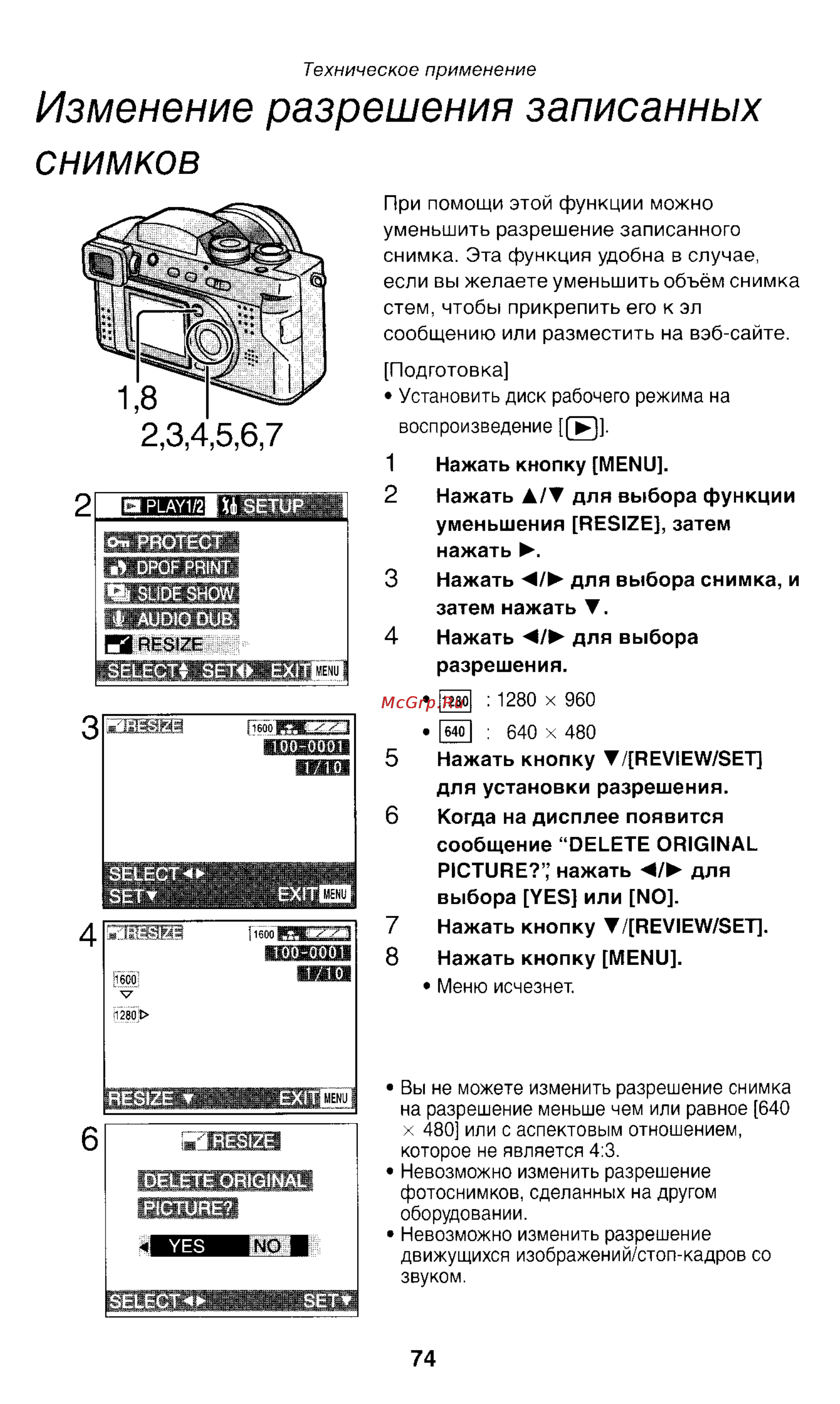 Panasonic LUMIX DMC-FZ1T Инструкция по эксплуатации онлайн [74/150] 33072