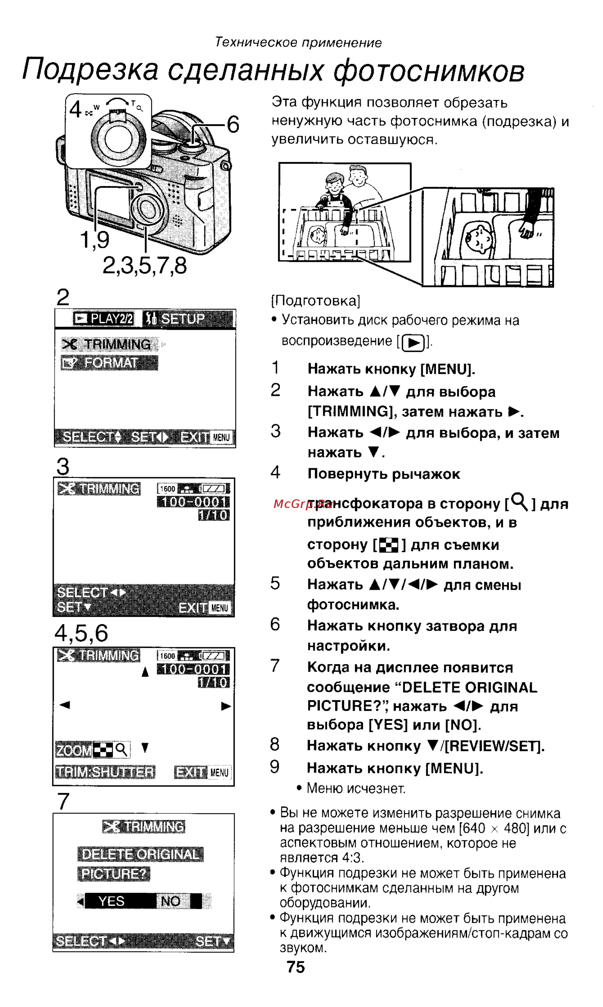 Panasonic LUMIX DMC-FZ1T Инструкция по эксплуатации онлайн [75/150] 33072