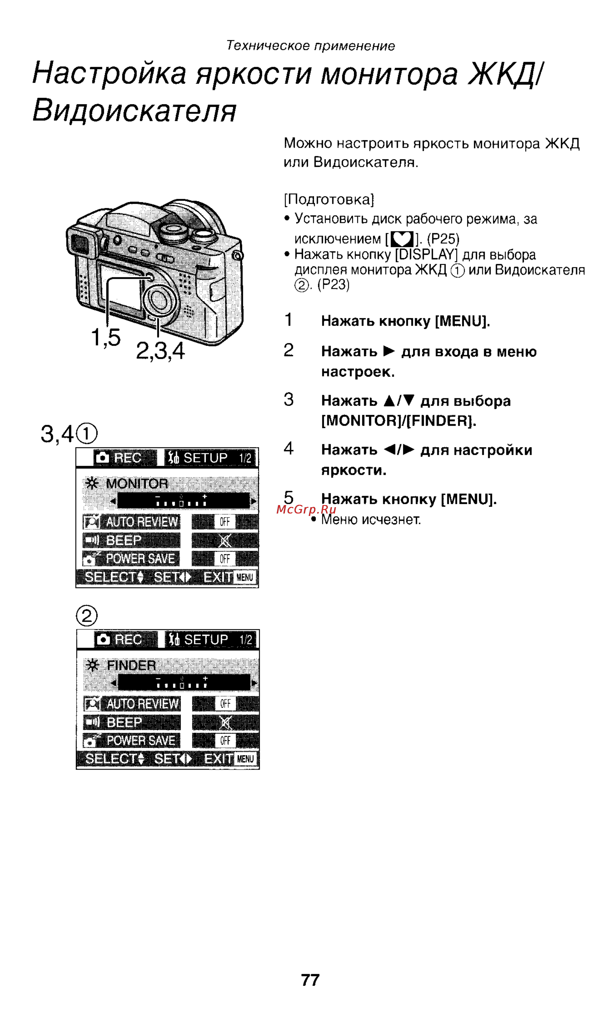 Panasonic LUMIX DMC-FZ1T Инструкция по эксплуатации онлайн [77/150] 33072