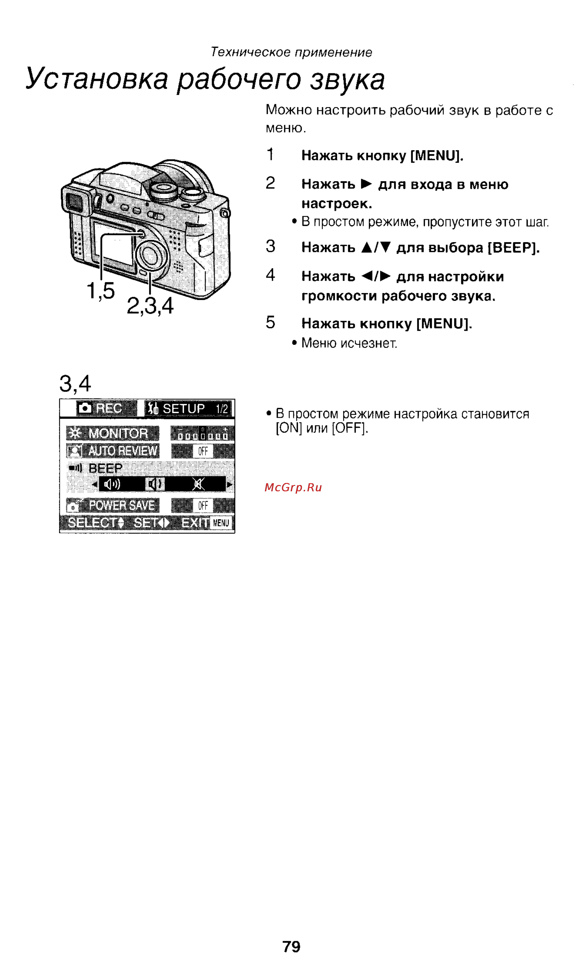 Panasonic LUMIX DMC-FZ1T Инструкция по эксплуатации онлайн [79/150] 33072