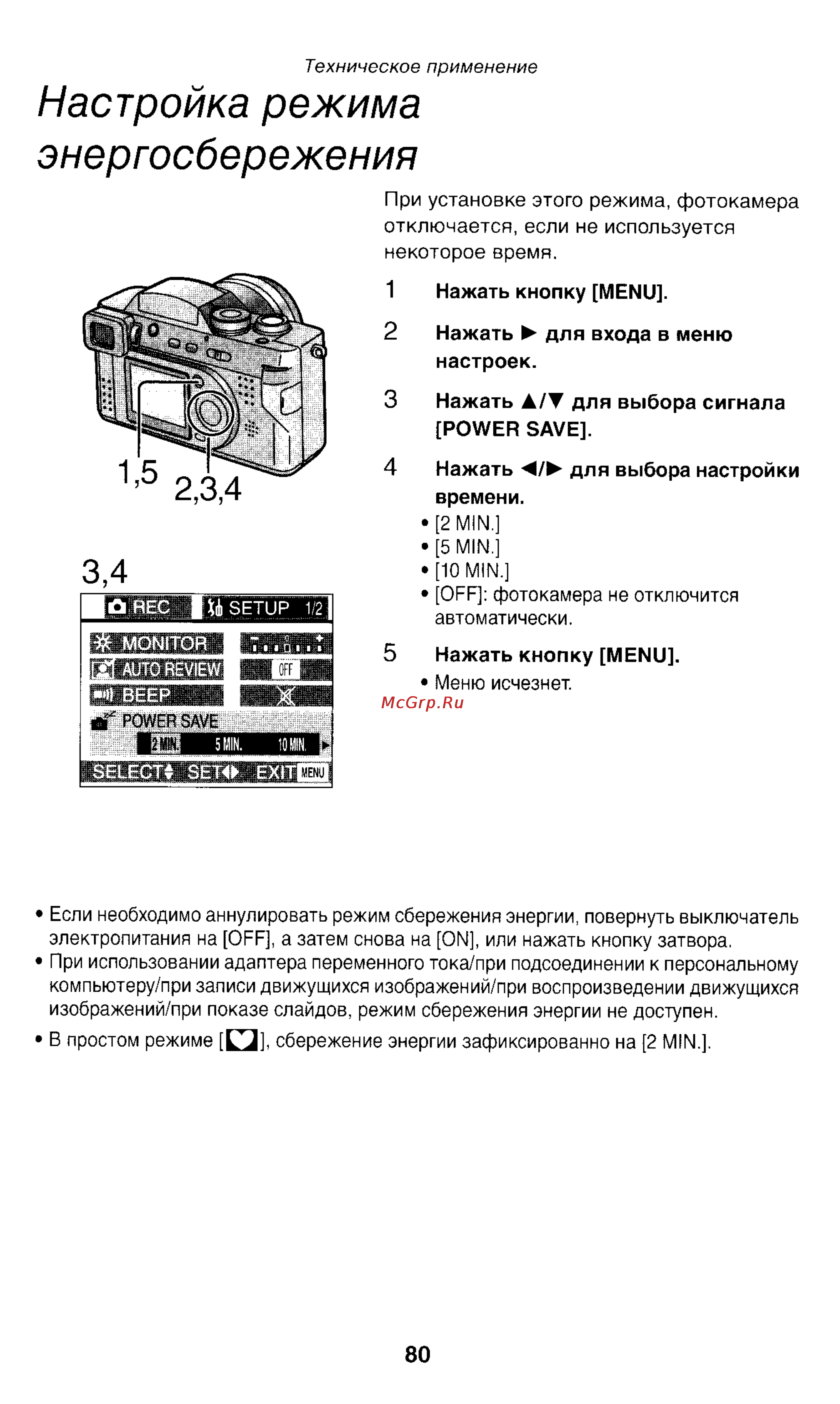 Panasonic LUMIX DMC-FZ1T Инструкция по эксплуатации онлайн [80/150] 33072