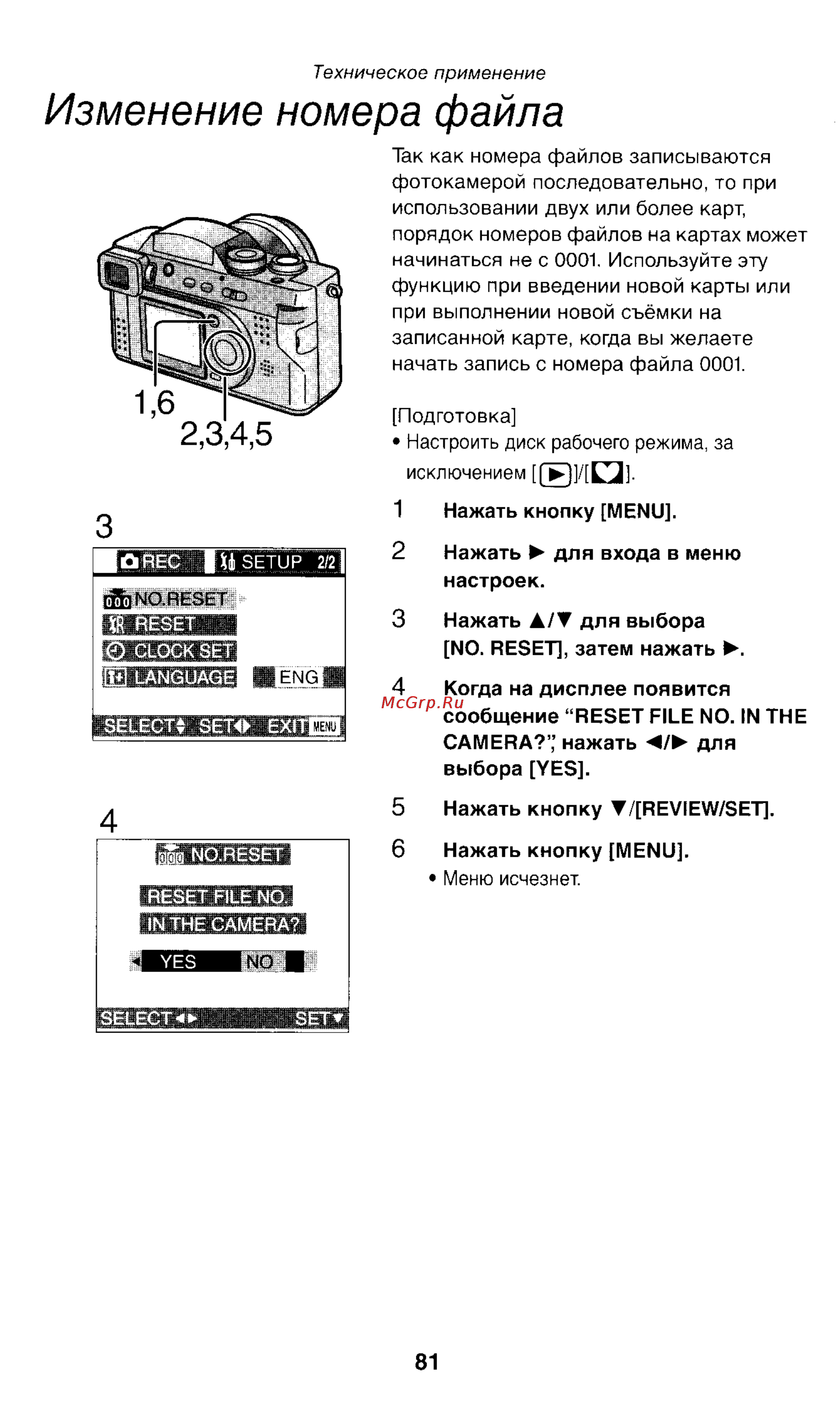 Panasonic LUMIX DMC-FZ1T Инструкция по эксплуатации онлайн [81/150] 33072