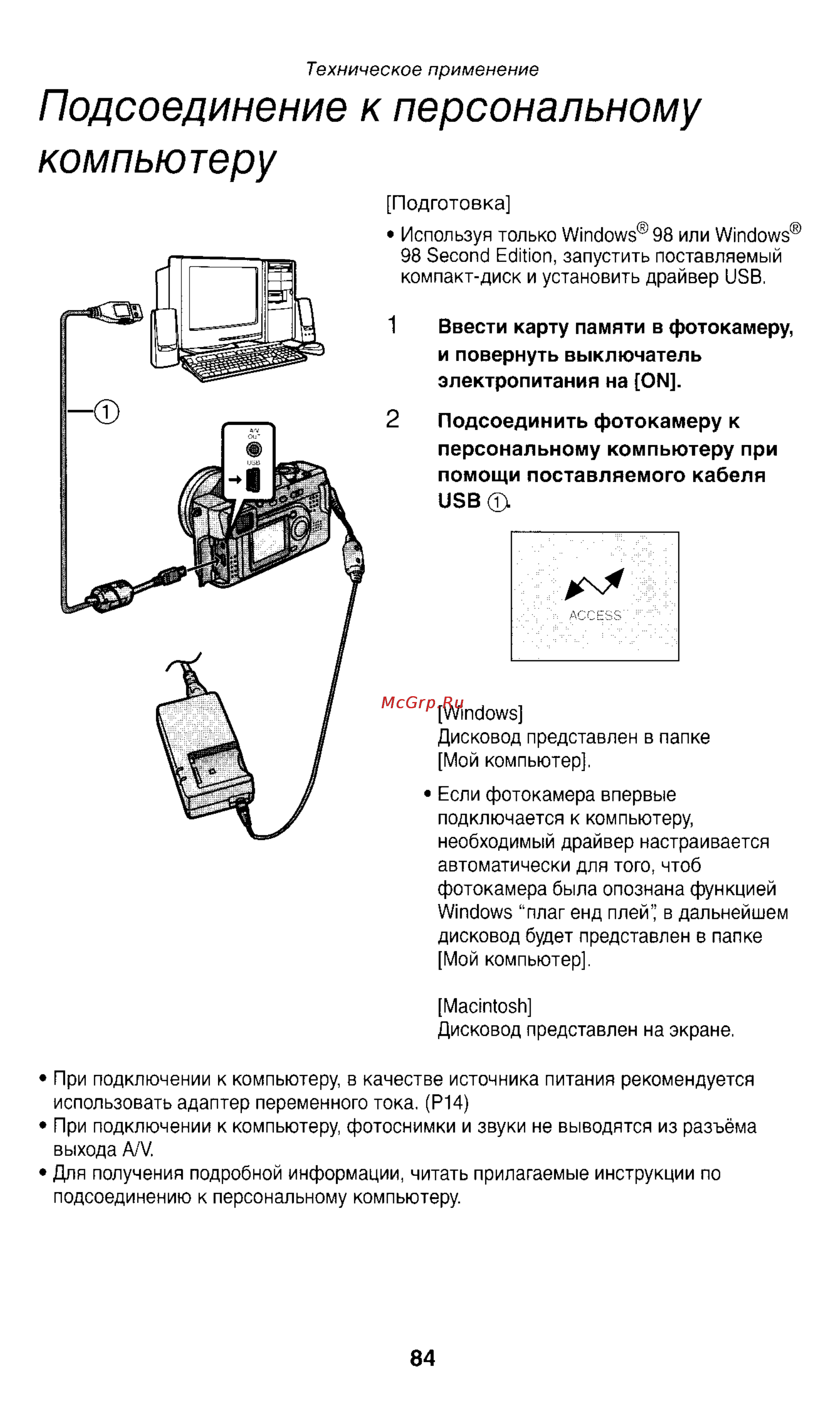 Panasonic LUMIX DMC-FZ1T Инструкция по эксплуатации онлайн [84/150] 33072