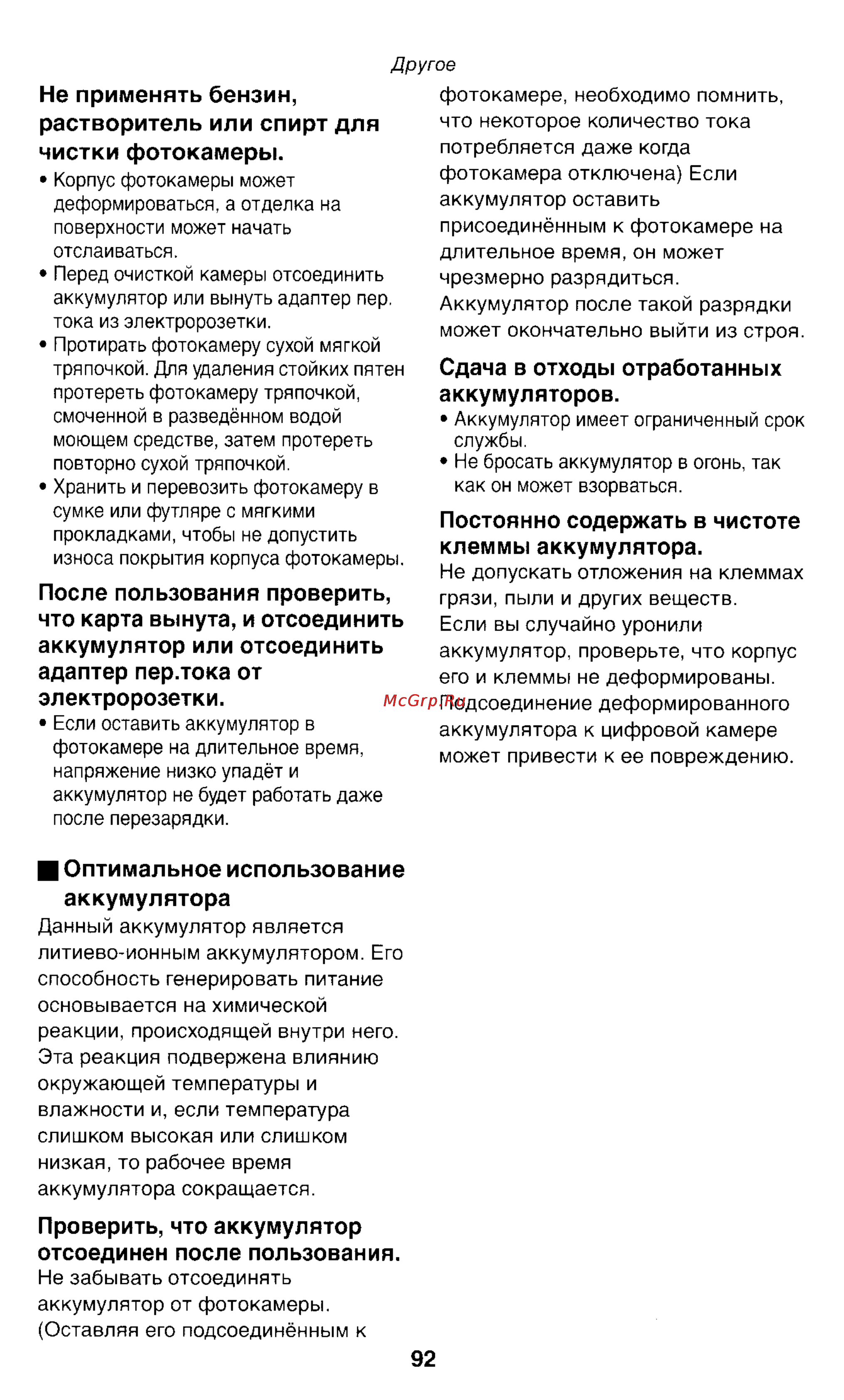 Panasonic LUMIX DMC-FZ1T Инструкция по эксплуатации онлайн [92/150] 33072