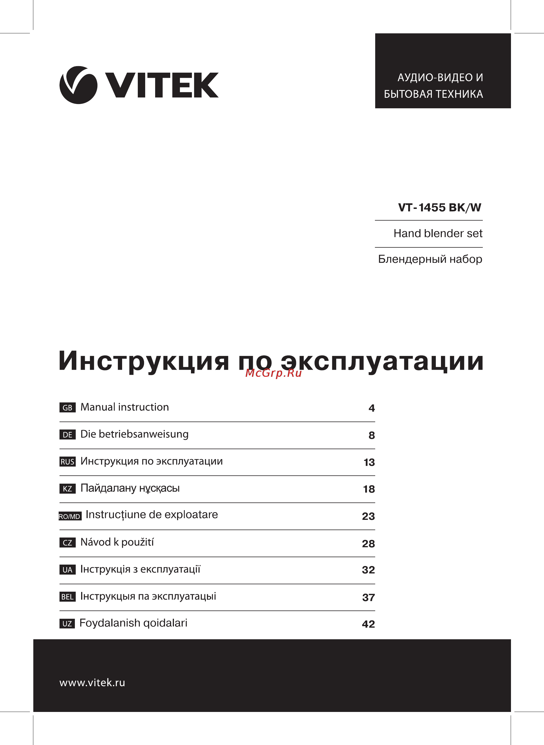 Vitek VT-1455 Инструкция по эксплуатации онлайн