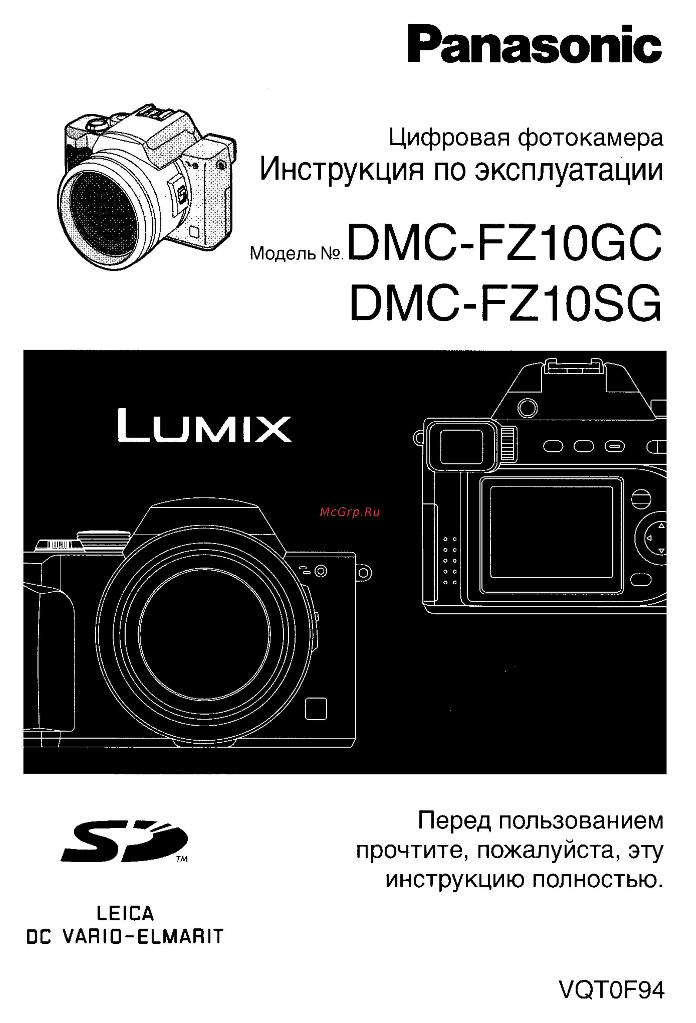 Panasonic LUMIX DMC-FZ10 Инструкция по эксплуатации онлайн