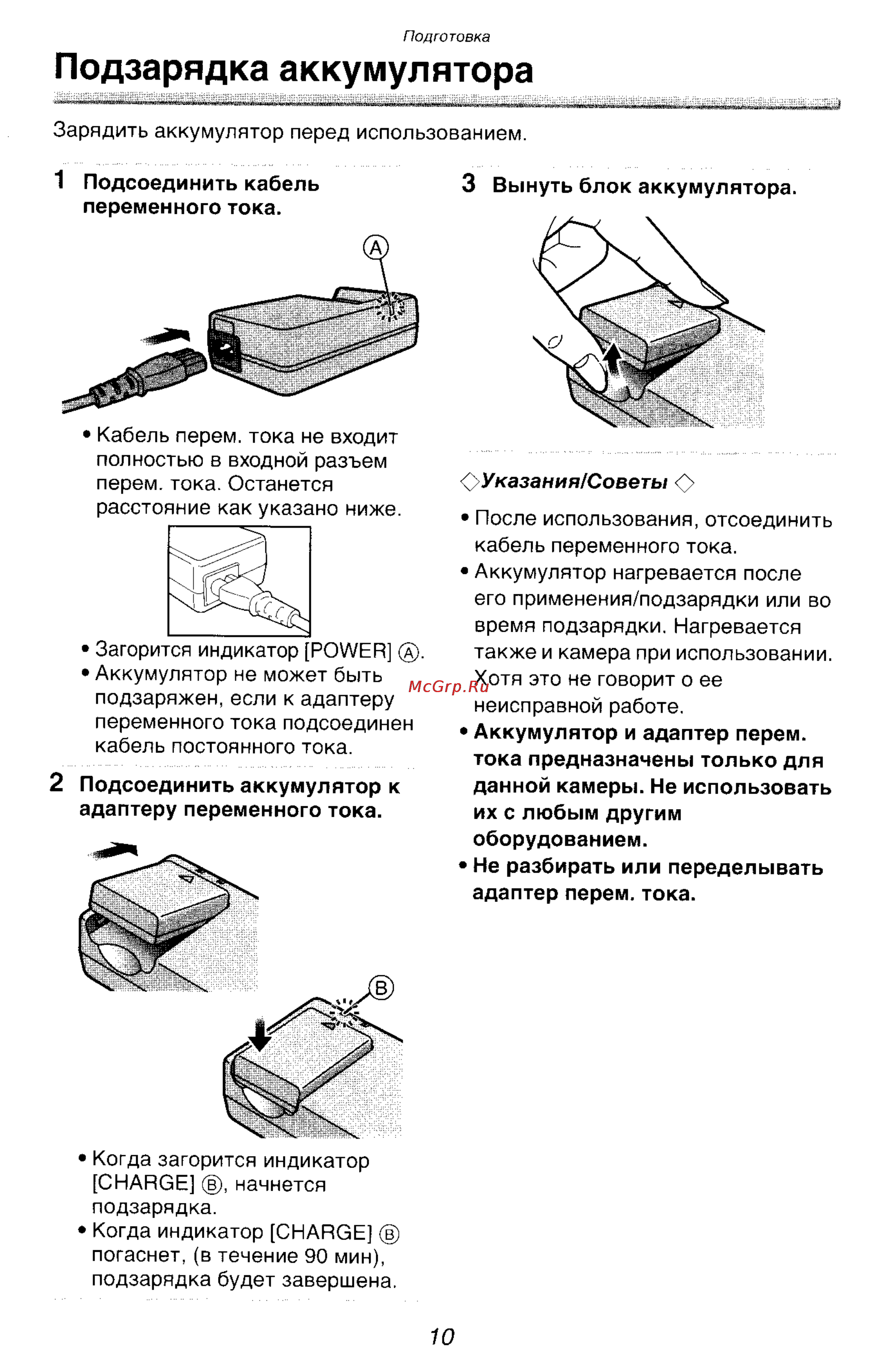 Panasonic LUMIX DMC-FZ10 Инструкция по эксплуатации онлайн [10/182] 33076