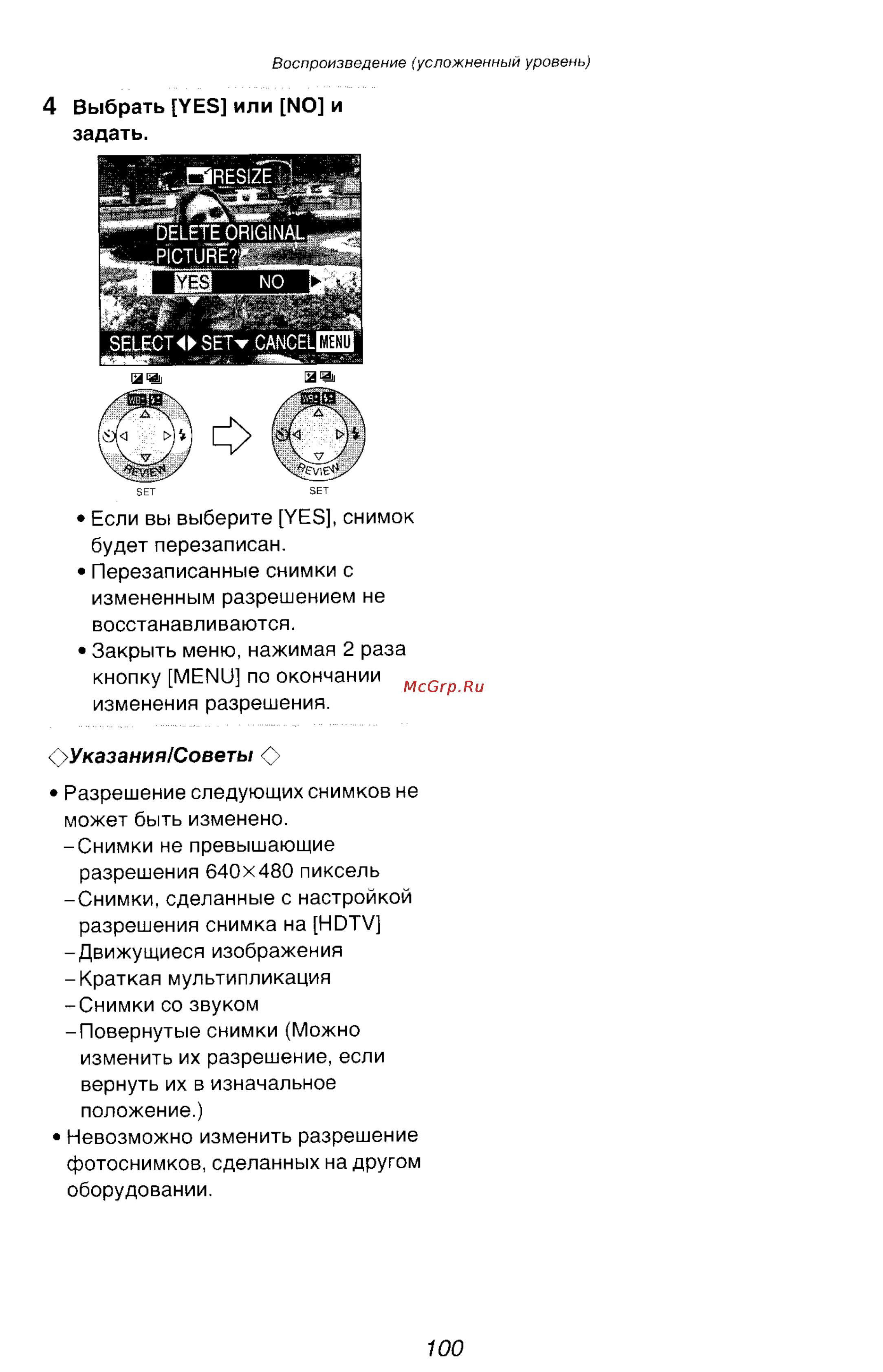 Panasonic LUMIX DMC-FZ10 Инструкция по эксплуатации онлайн [100/182] 33076