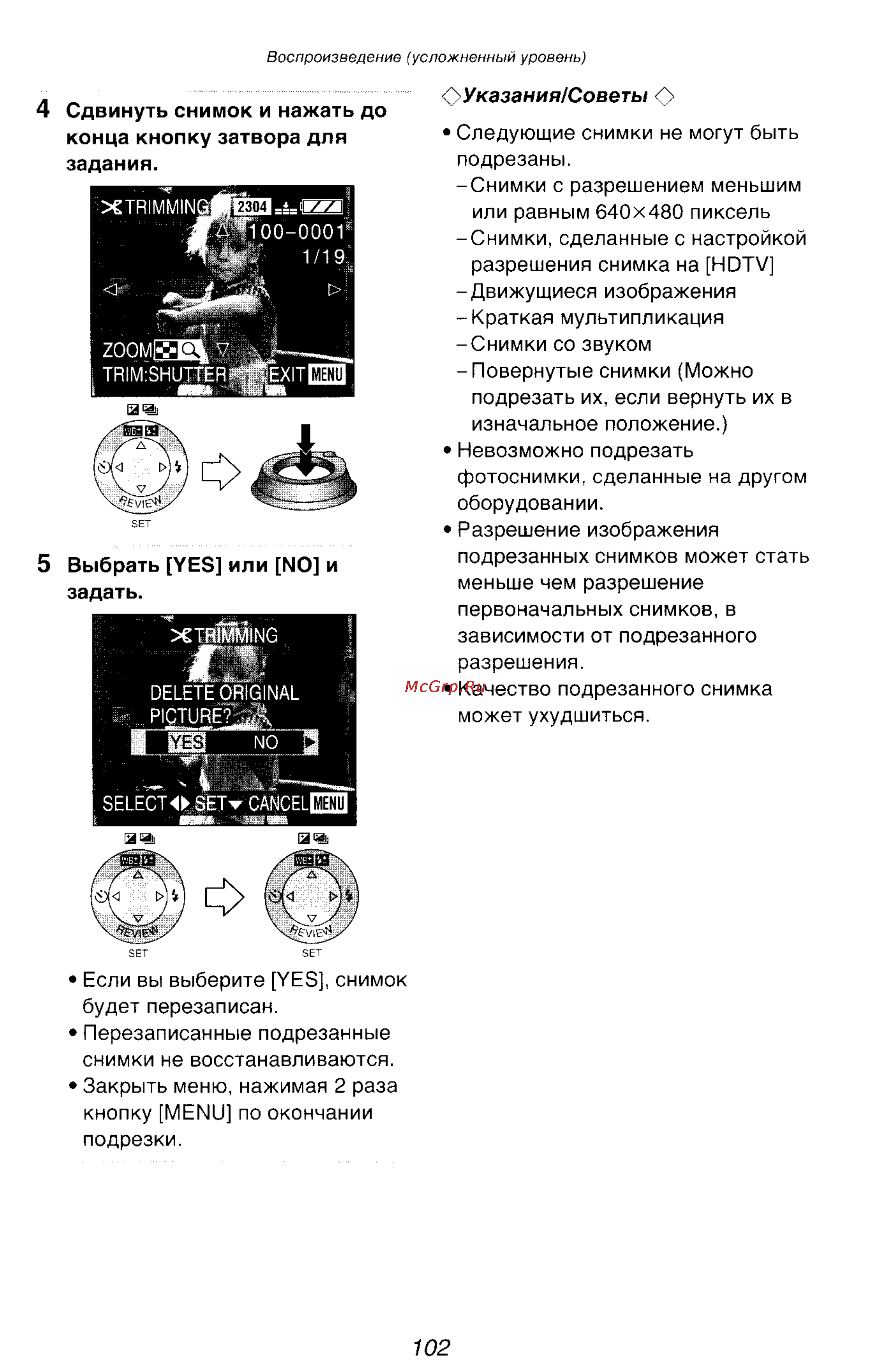 Panasonic LUMIX DMC-FZ10 Инструкция по эксплуатации онлайн [102/182] 33076