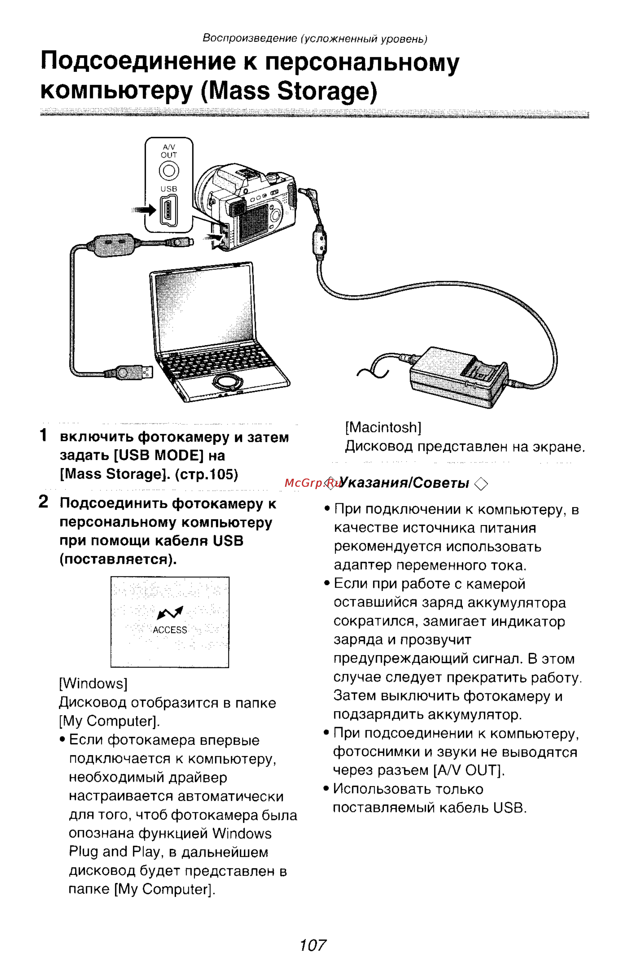 Panasonic LUMIX DMC-FZ10 Инструкция по эксплуатации онлайн [107/182] 33076