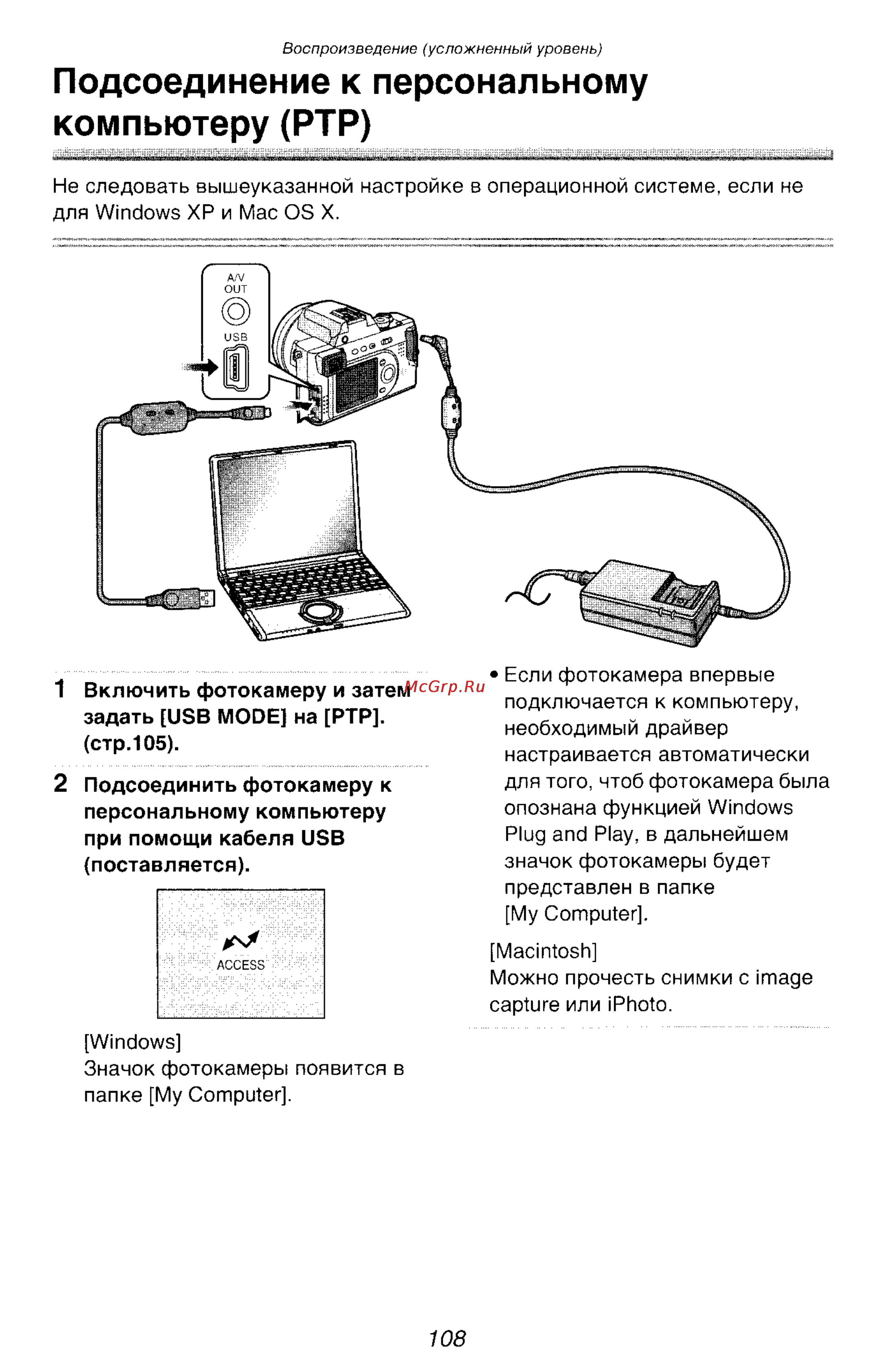 Panasonic LUMIX DMC-FZ10 Инструкция по эксплуатации онлайн [108/182] 33076