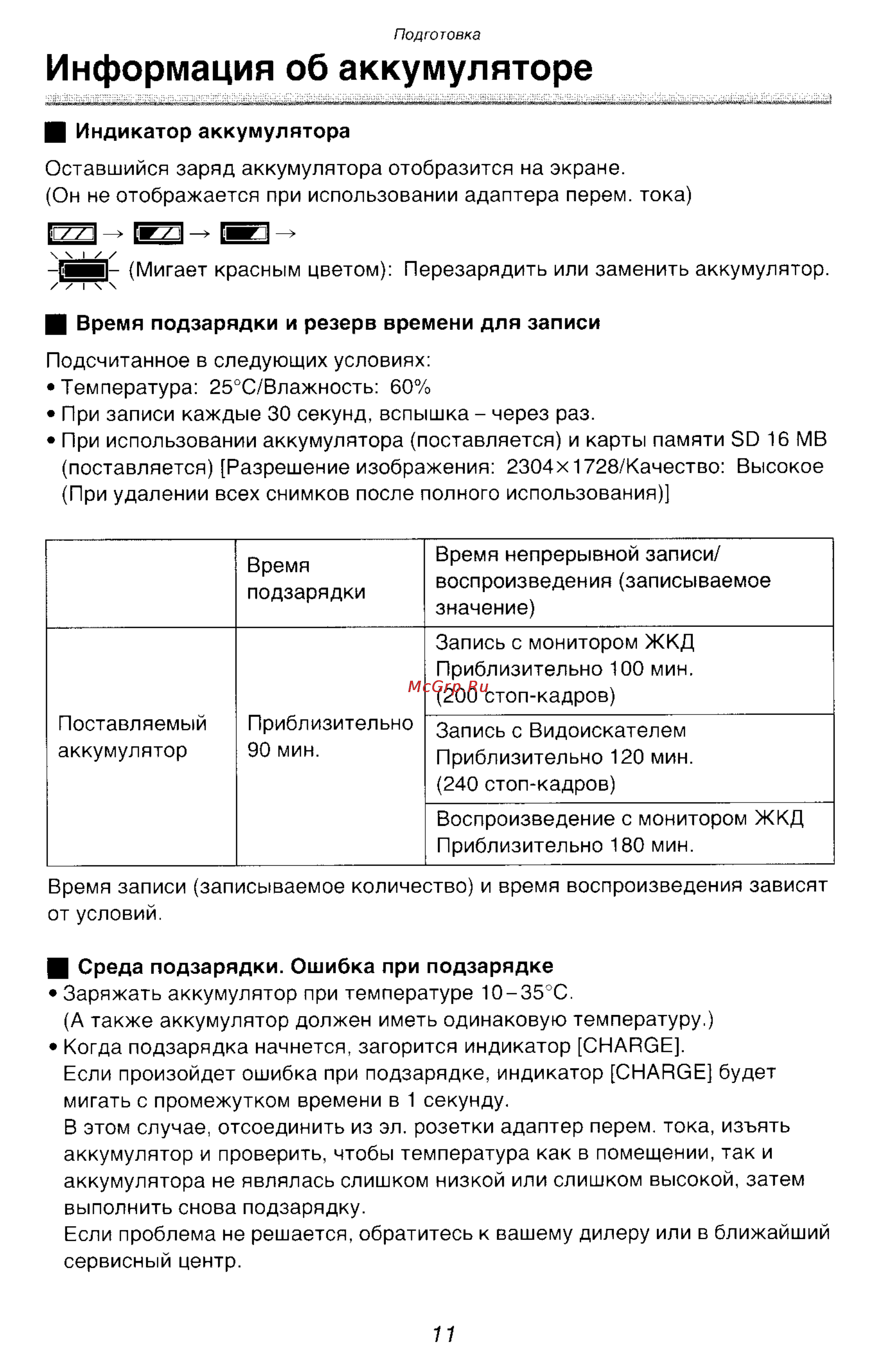 Panasonic LUMIX DMC-FZ10 Инструкция по эксплуатации онлайн [11/182] 33076
