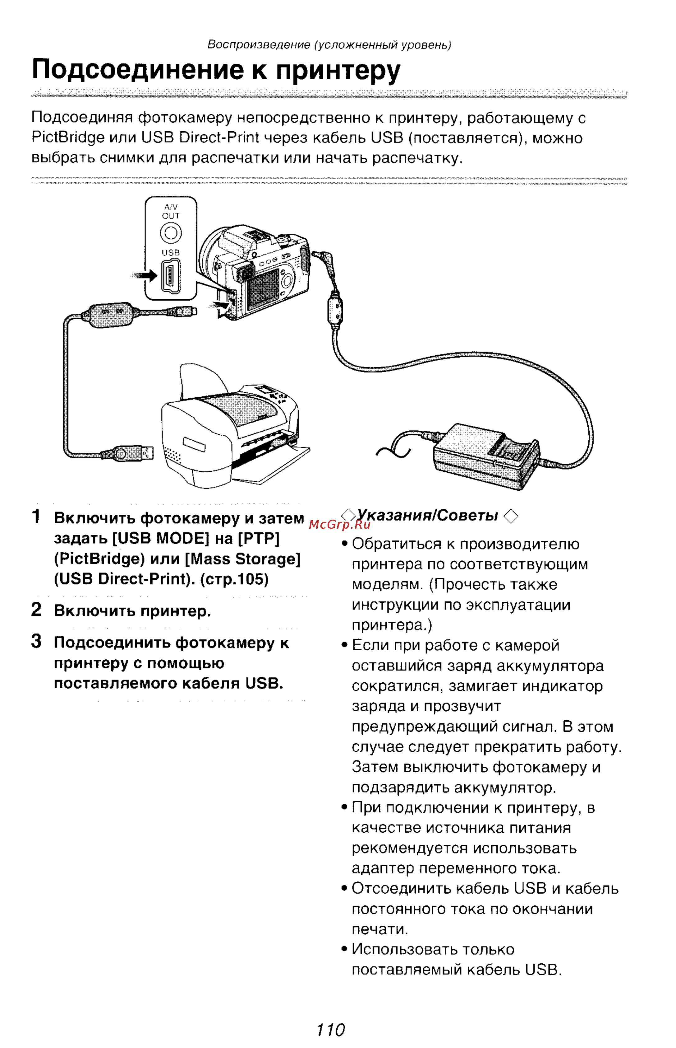 Panasonic LUMIX DMC-FZ10 Инструкция по эксплуатации онлайн [110/182] 33076