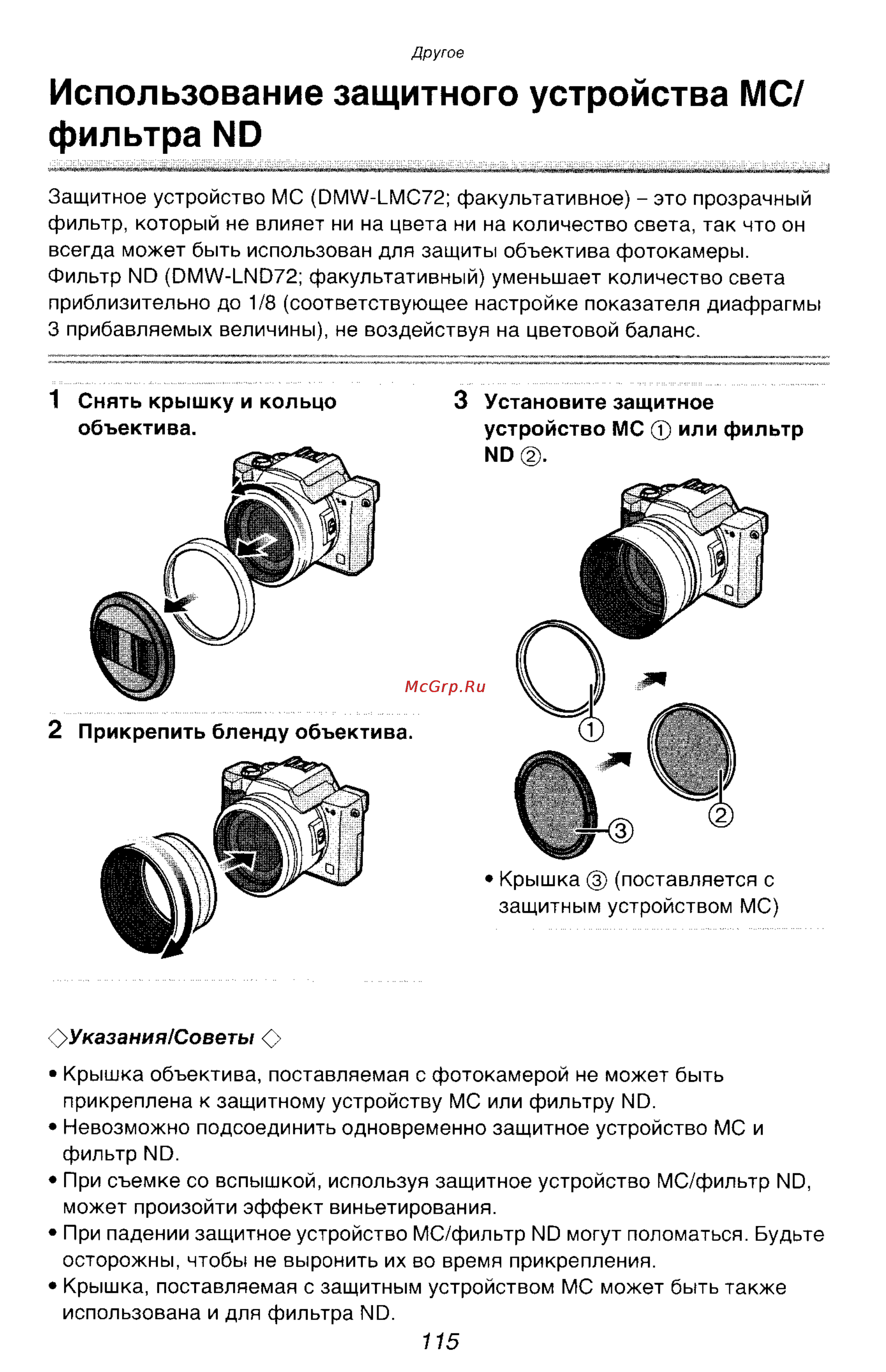 Panasonic LUMIX DMC-FZ10 Инструкция по эксплуатации онлайн [115/182] 33076