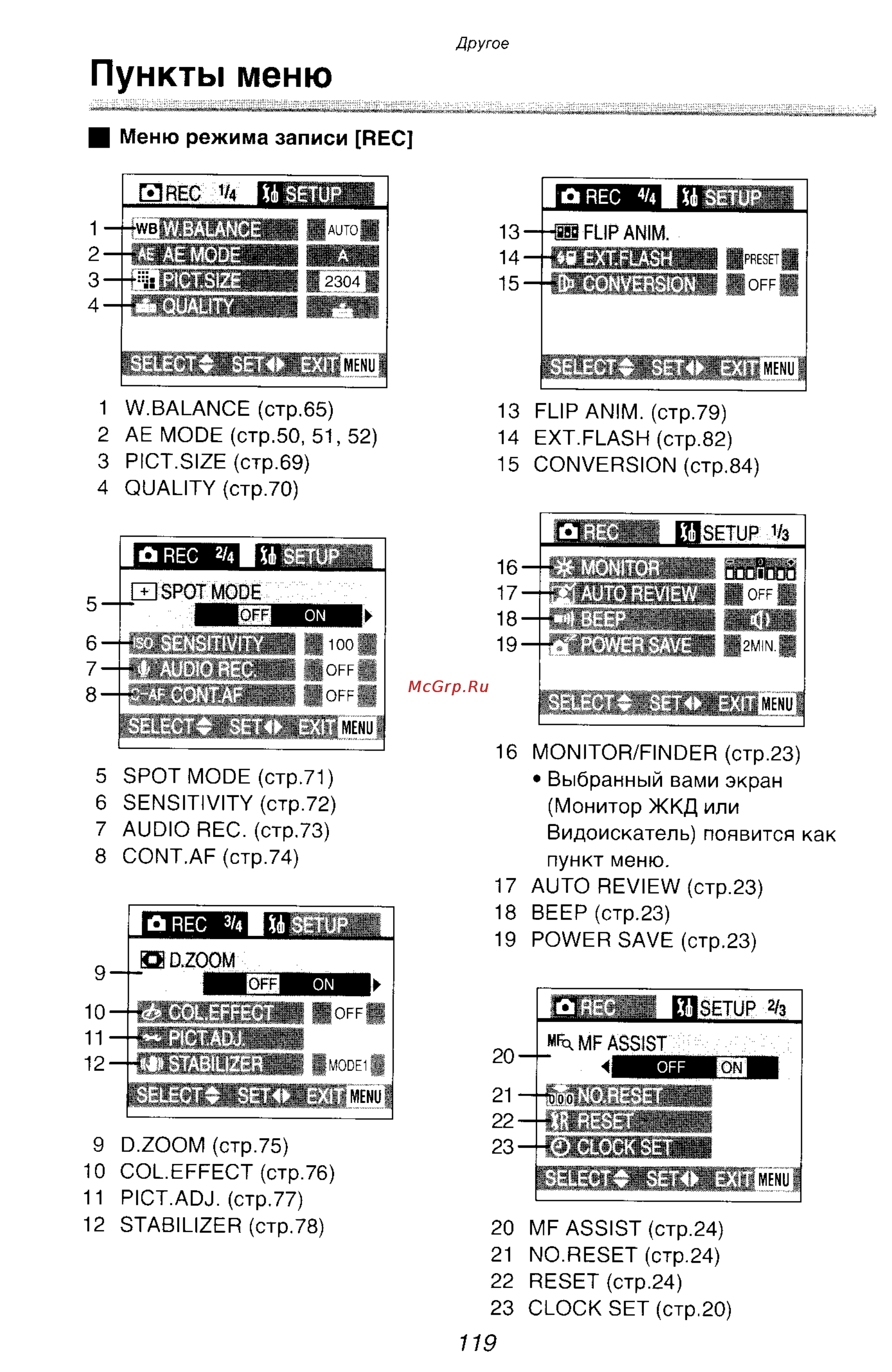 Panasonic LUMIX DMC-FZ10 Инструкция по эксплуатации онлайн [119/182] 33076