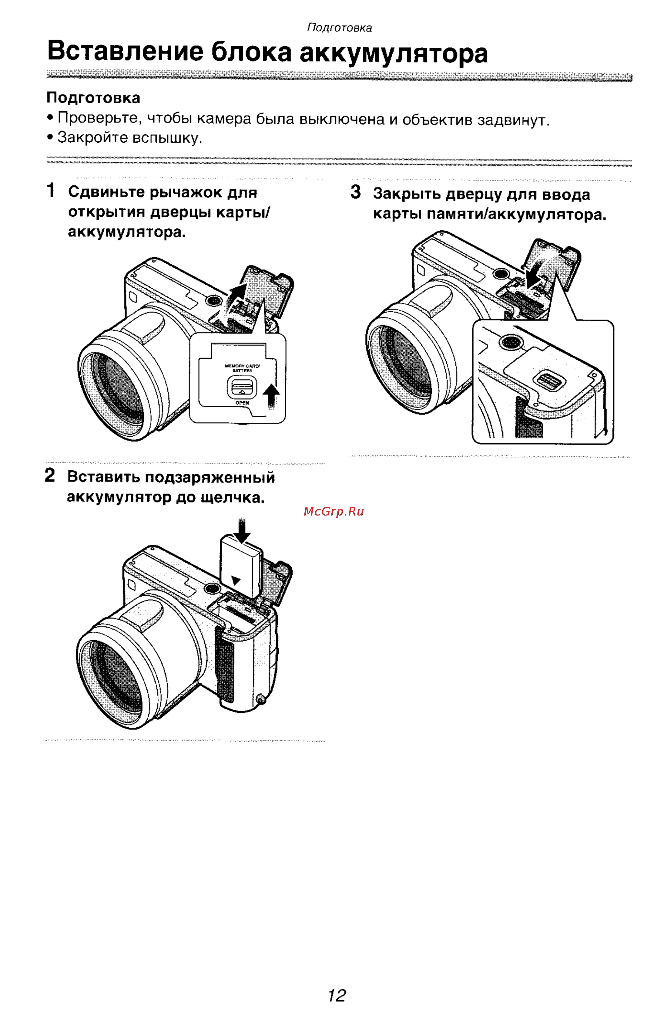 Panasonic LUMIX DMC-FZ10 Инструкция по эксплуатации онлайн [12/182] 33076