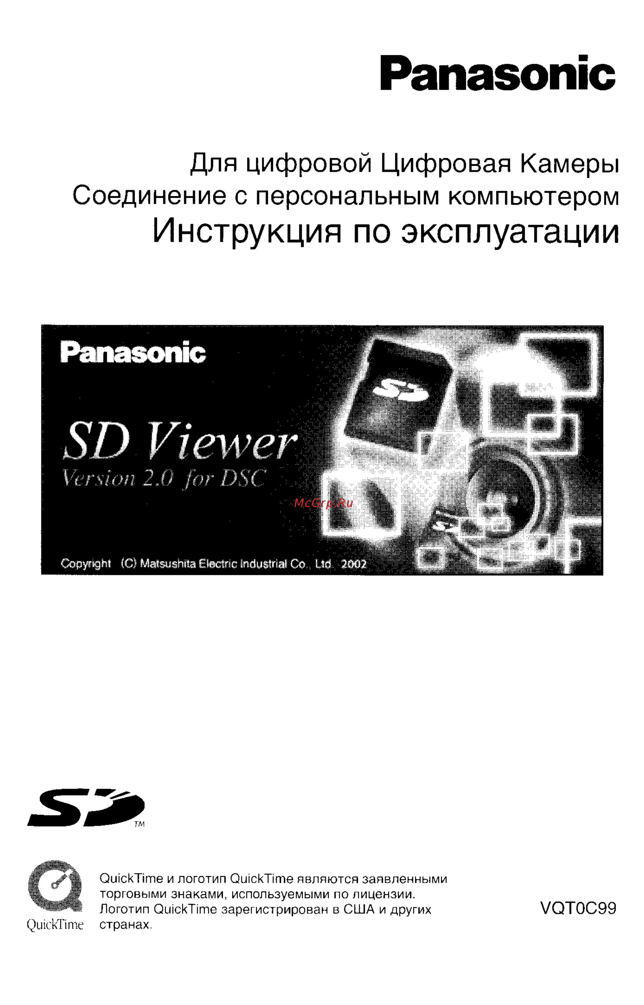 Panasonic LUMIX DMC-FZ10 Инструкция по эксплуатации онлайн [133/182] 33076