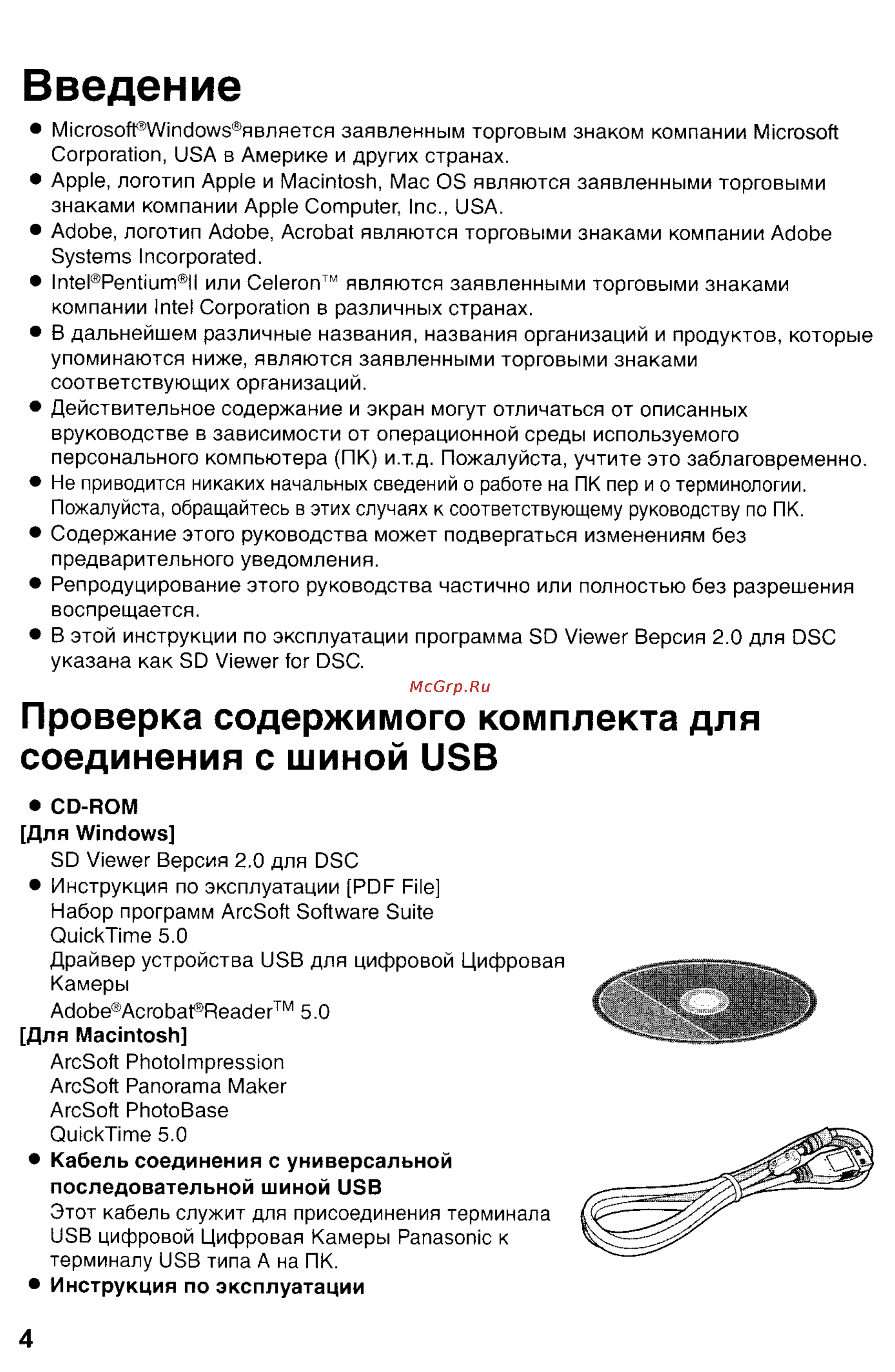 Panasonic LUMIX DMC-FZ10 Инструкция по эксплуатации онлайн [136/182] 33076