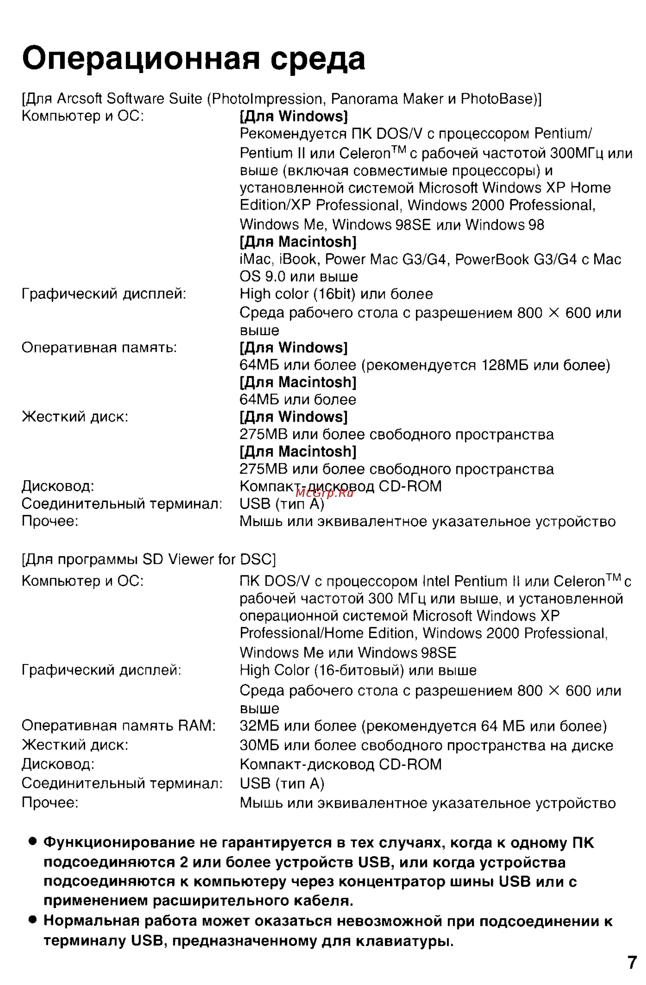 Panasonic LUMIX DMC-FZ10 Инструкция по эксплуатации онлайн [139/182] 33076