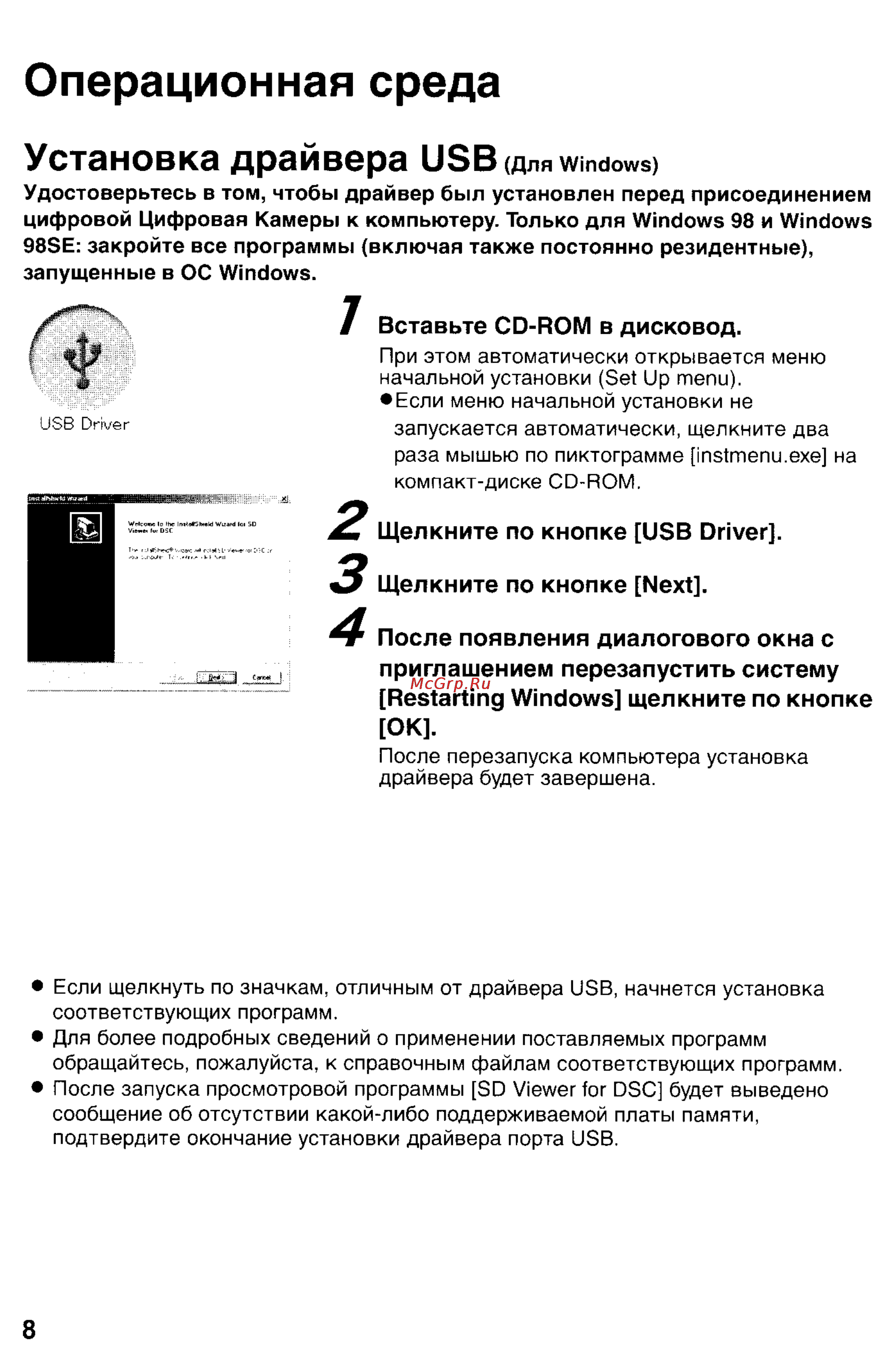 Panasonic LUMIX DMC-FZ10 Инструкция по эксплуатации онлайн [140/182] 33076