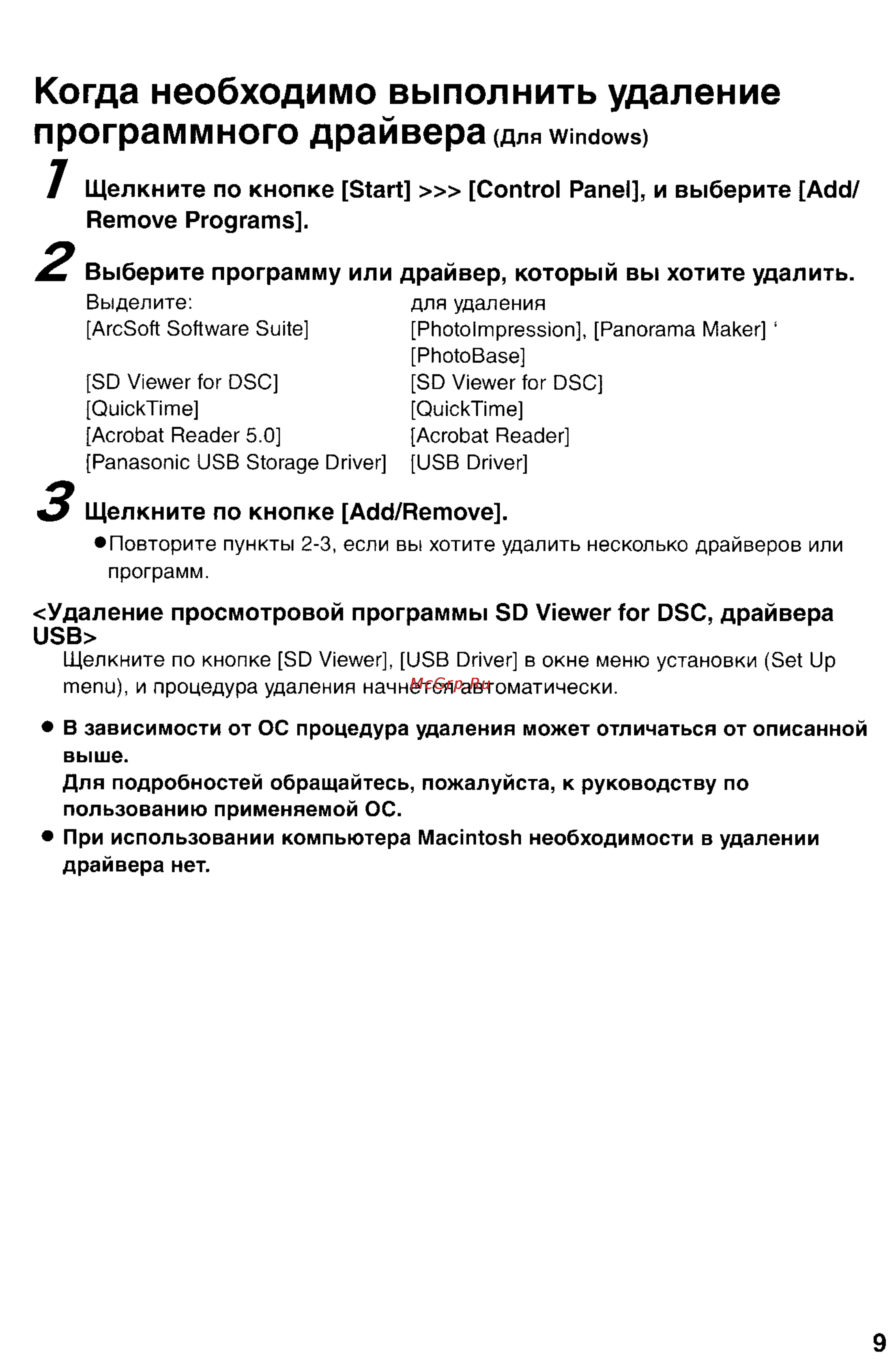 Panasonic LUMIX DMC-FZ10 Инструкция по эксплуатации онлайн [141/182] 33076