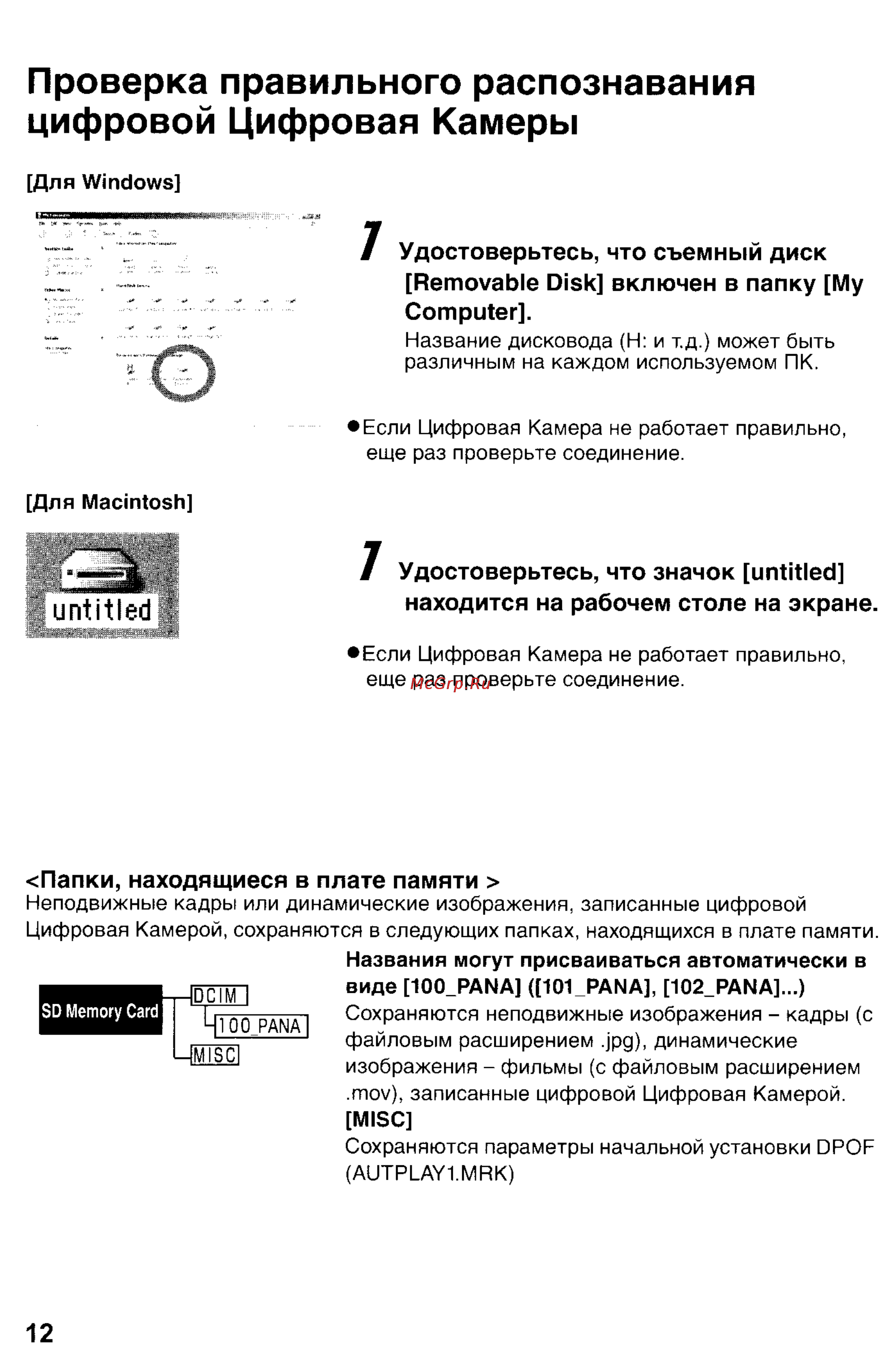 Panasonic LUMIX DMC-FZ10 Инструкция по эксплуатации онлайн [144/182] 33076