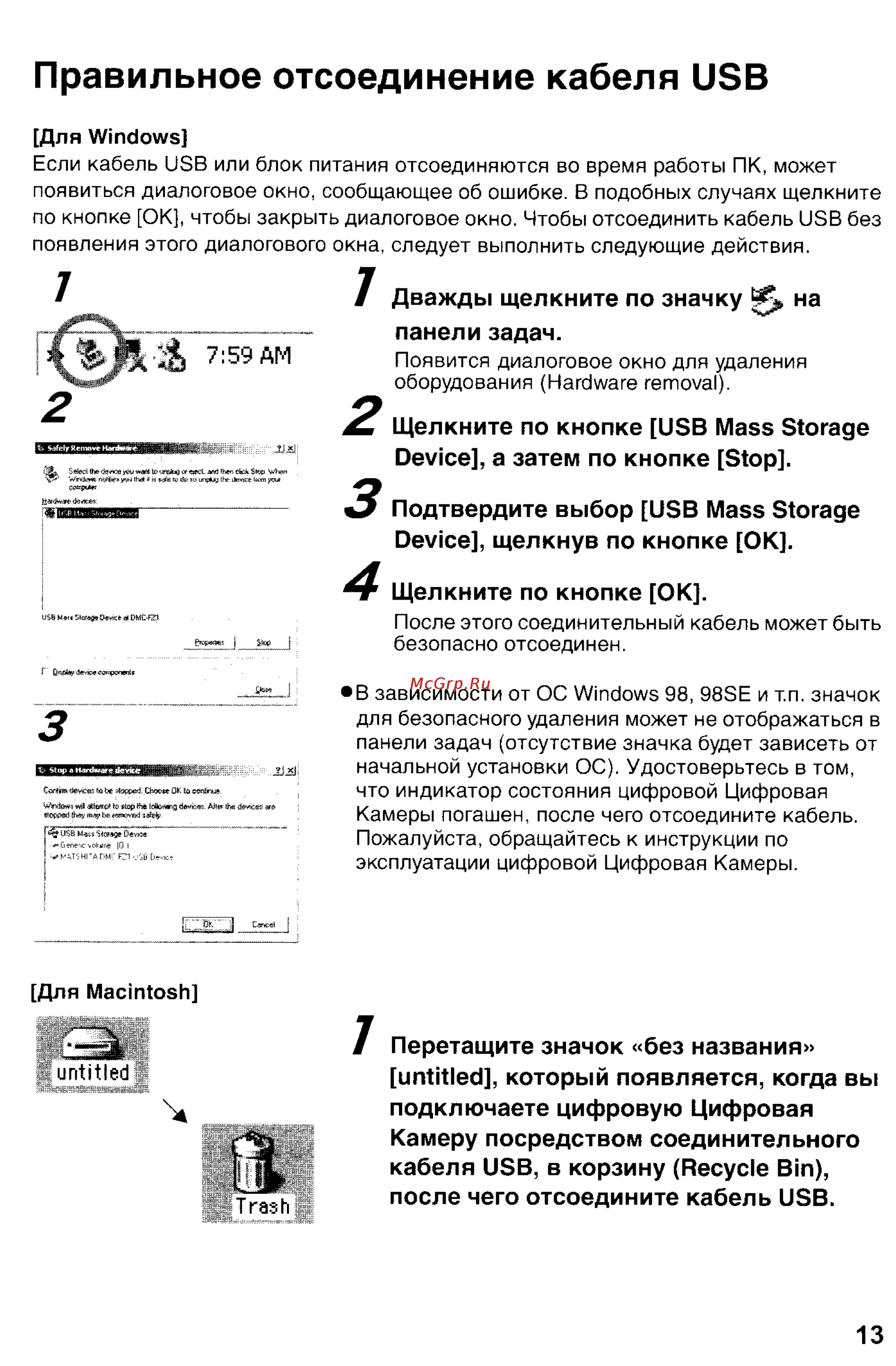 Panasonic LUMIX DMC-FZ10 Инструкция по эксплуатации онлайн [145/182] 33076
