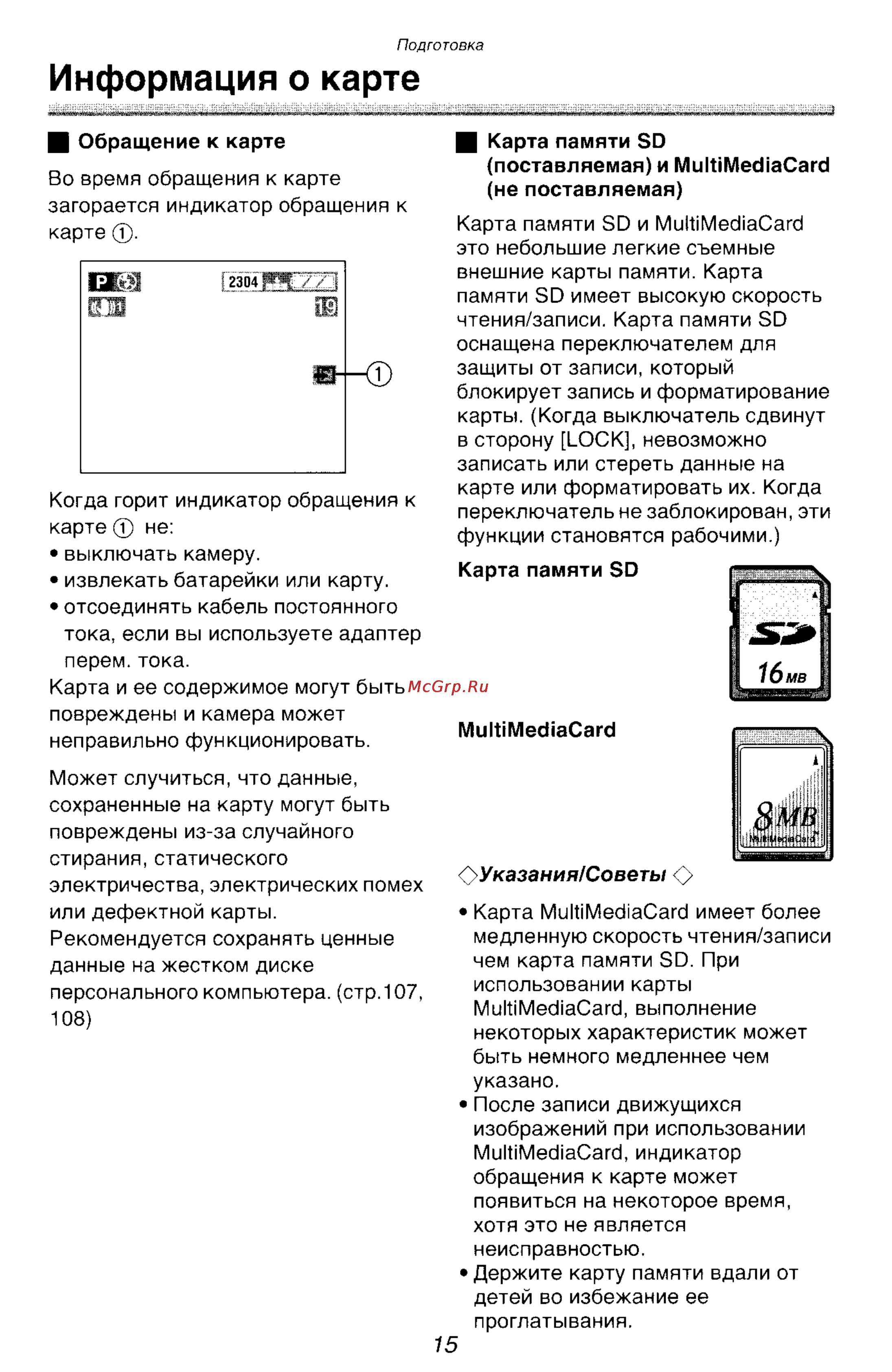 Panasonic LUMIX DMC-FZ10 Инструкция по эксплуатации онлайн [15/182] 33076