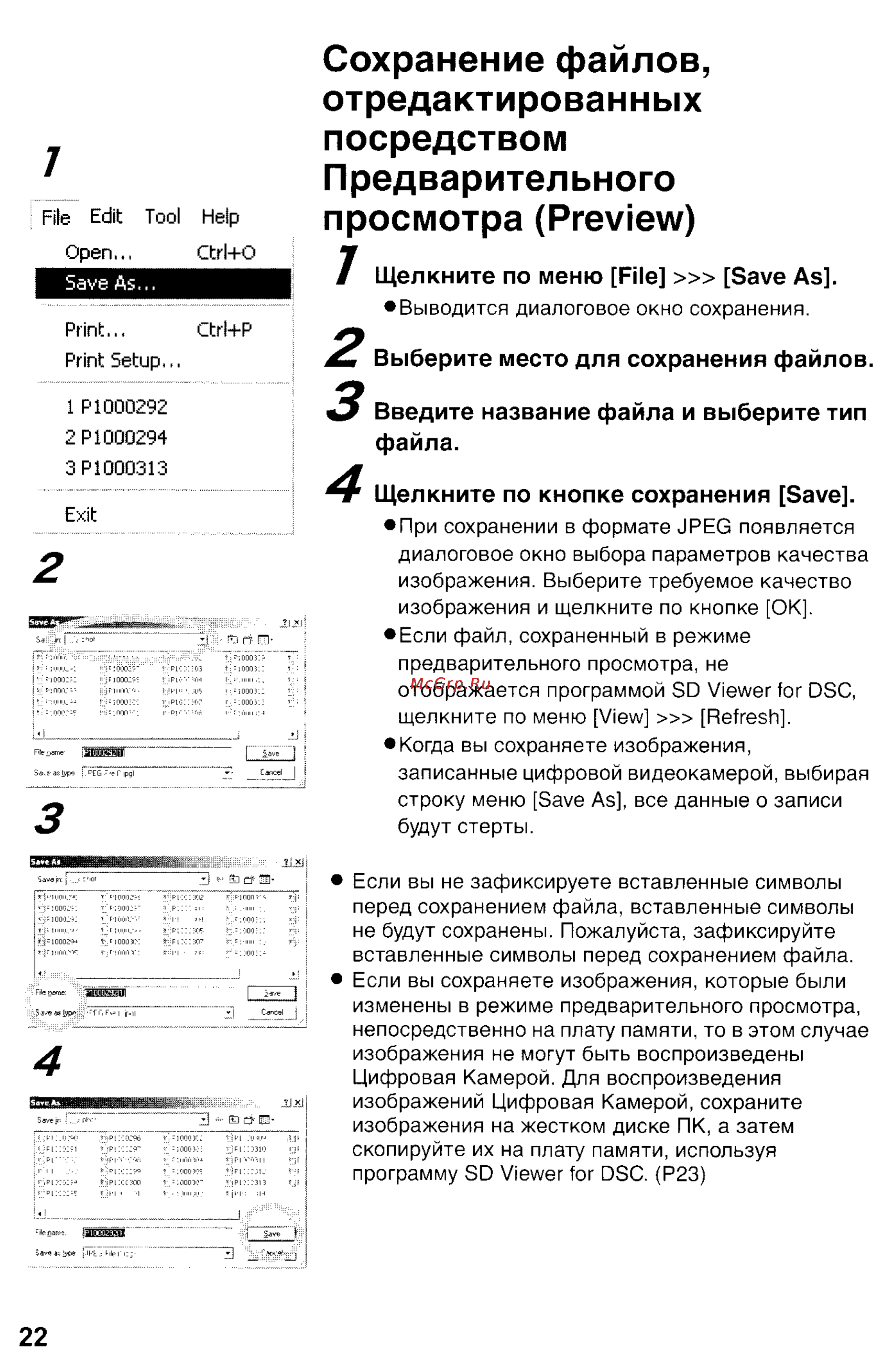 Panasonic LUMIX DMC-FZ10 Инструкция по эксплуатации онлайн [154/182] 33076