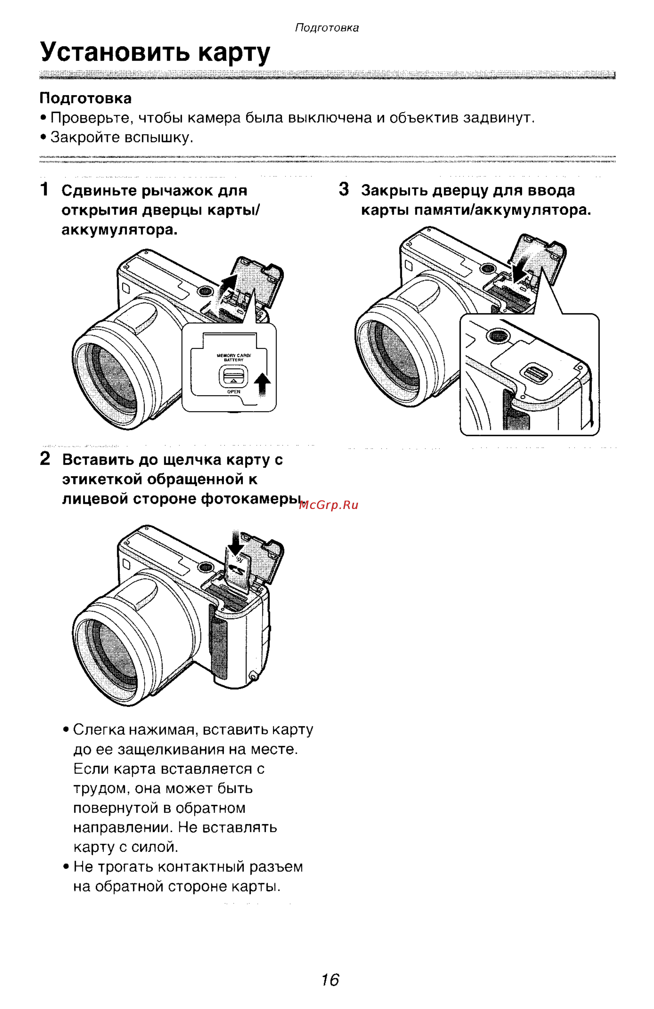 Panasonic LUMIX DMC-FZ10 Инструкция по эксплуатации онлайн [16/182] 33076