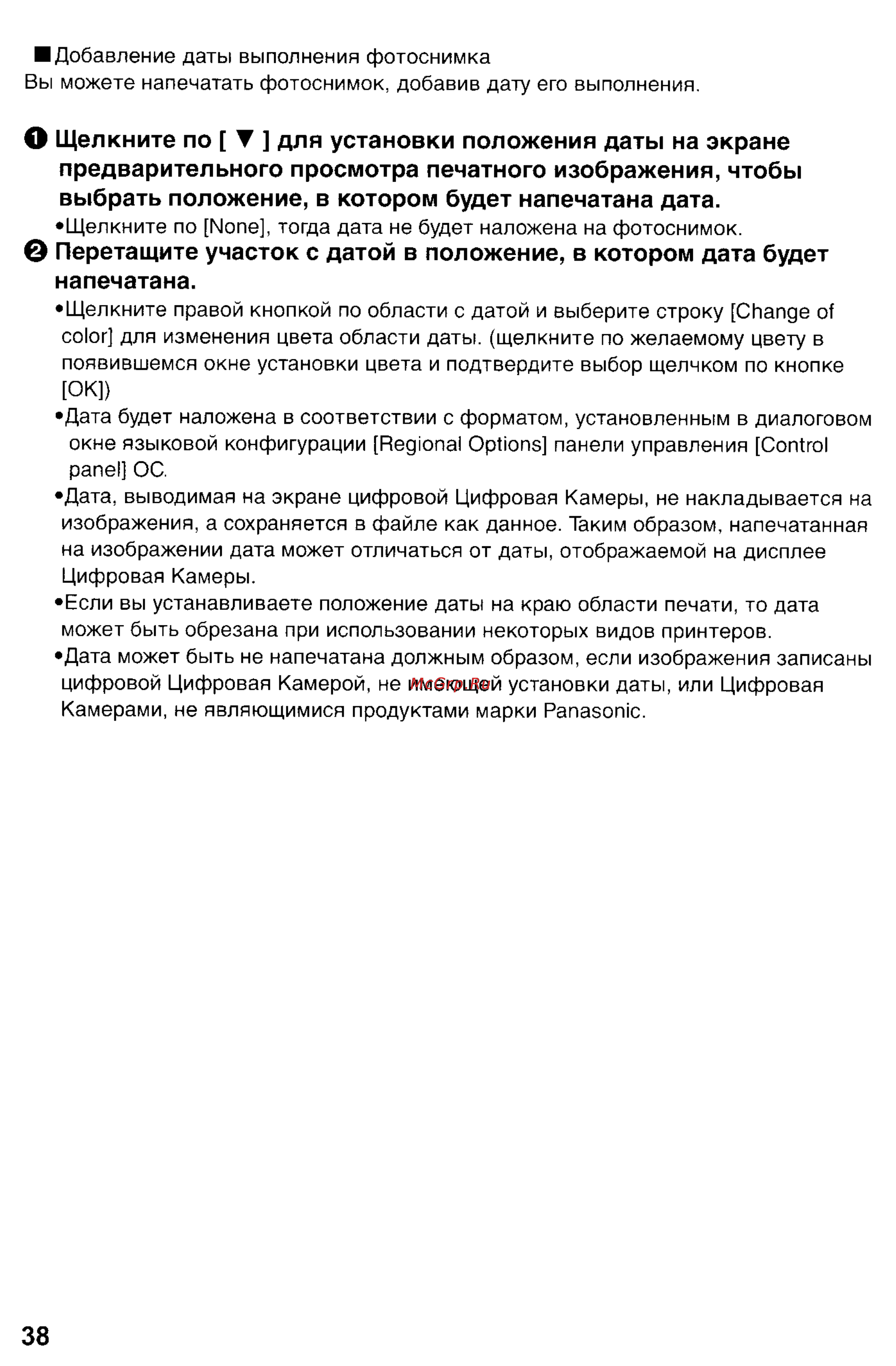 Panasonic LUMIX DMC-FZ10 Инструкция по эксплуатации онлайн [170/182] 33076