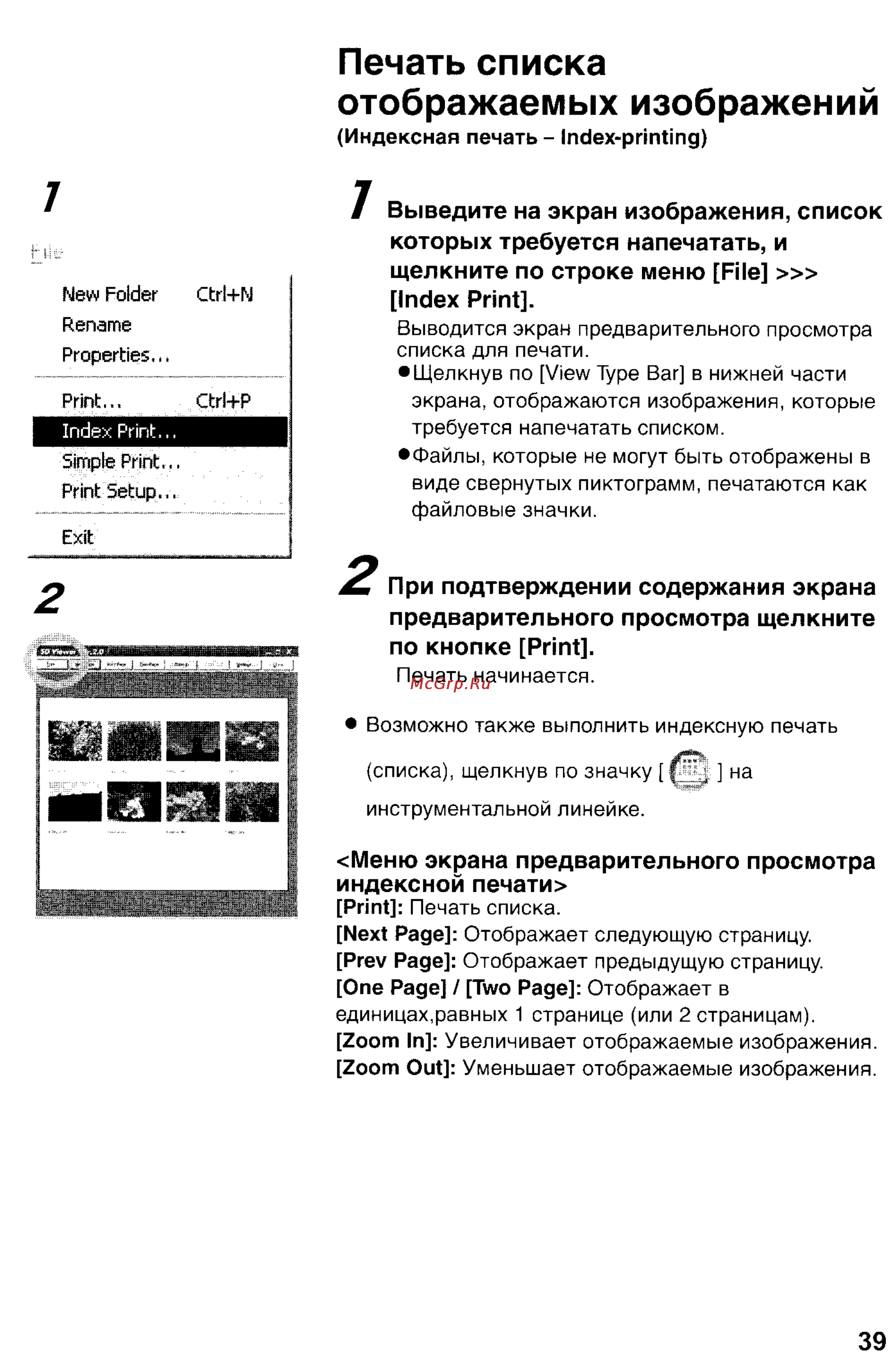 Panasonic LUMIX DMC-FZ10 Инструкция по эксплуатации онлайн [171/182] 33076