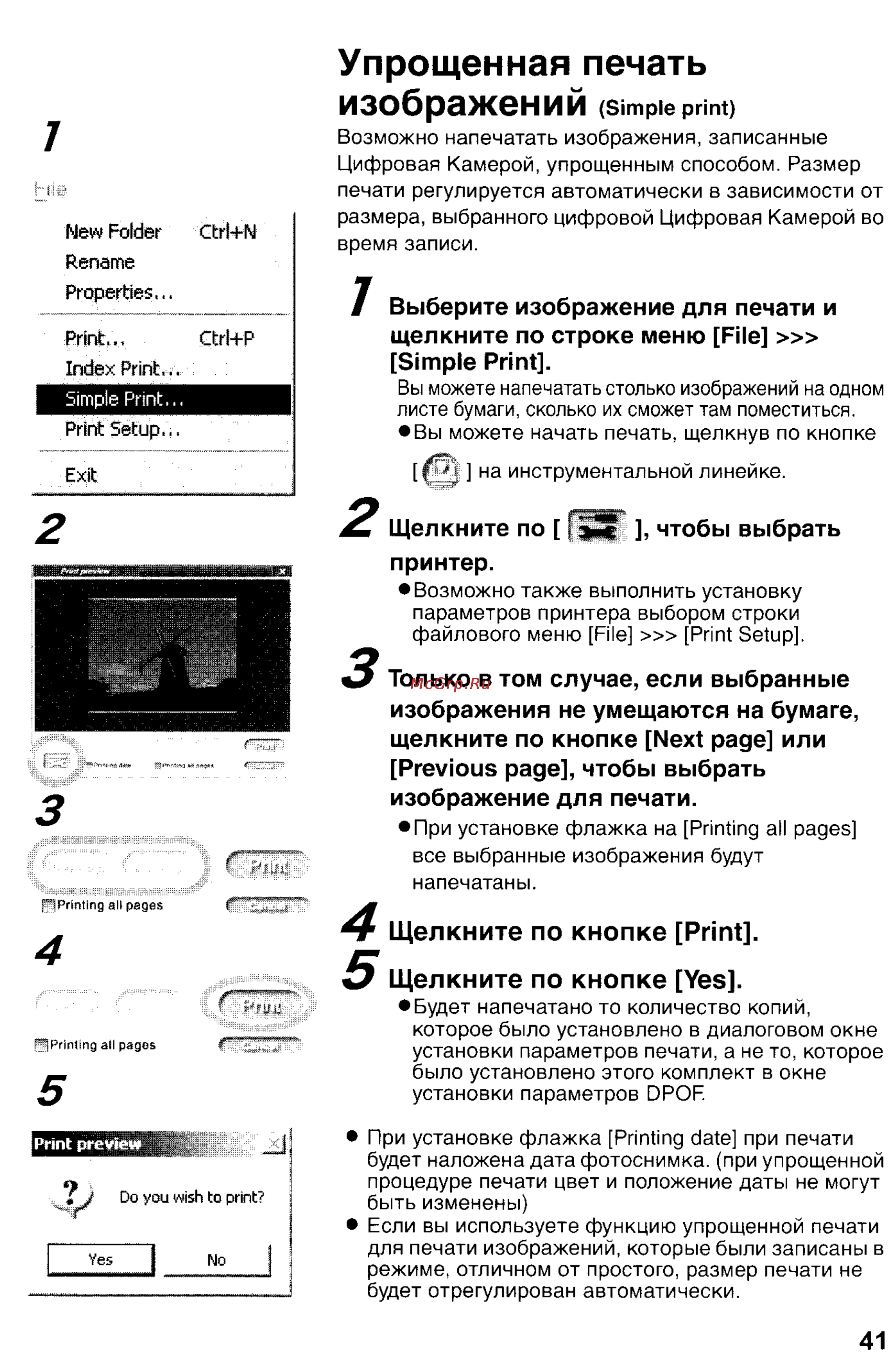 Panasonic LUMIX DMC-FZ10 Инструкция по эксплуатации онлайн [173/182] 33076