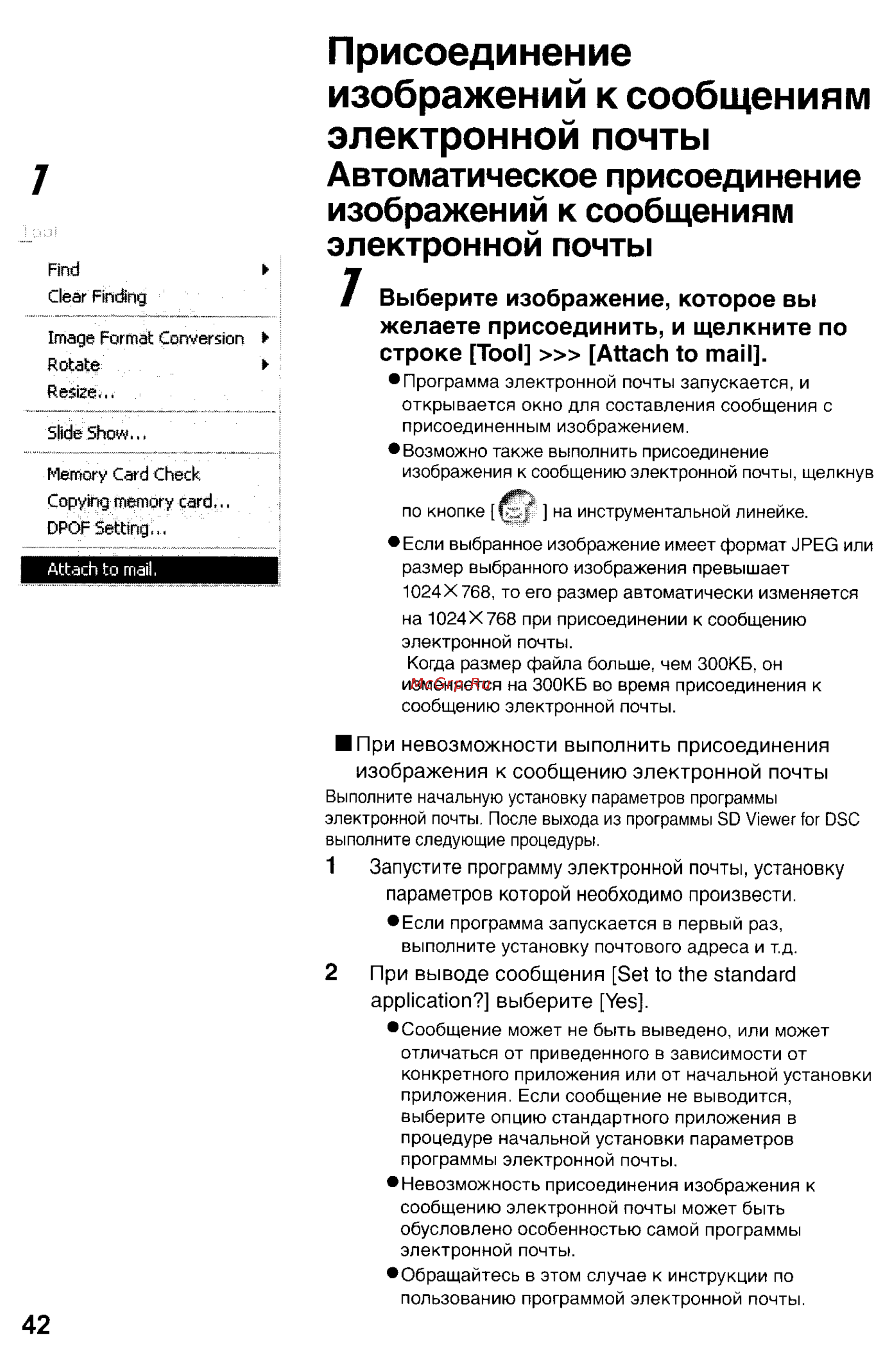 Panasonic LUMIX DMC-FZ10 Инструкция по эксплуатации онлайн [174/182] 33076