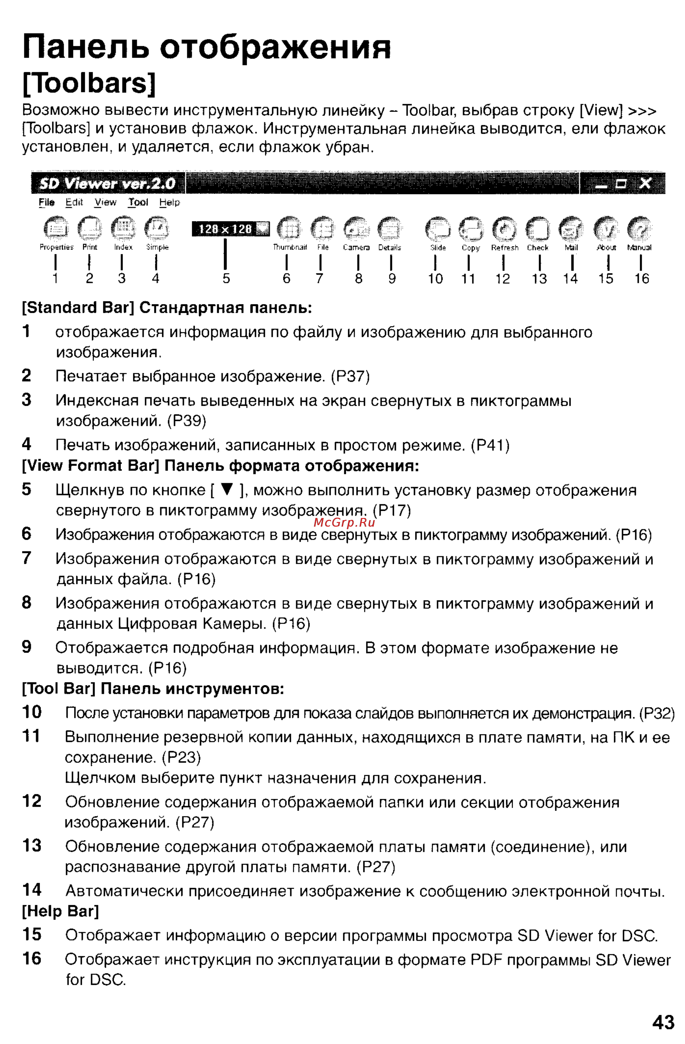 Panasonic LUMIX DMC-FZ10 Инструкция по эксплуатации онлайн [175/182] 33076