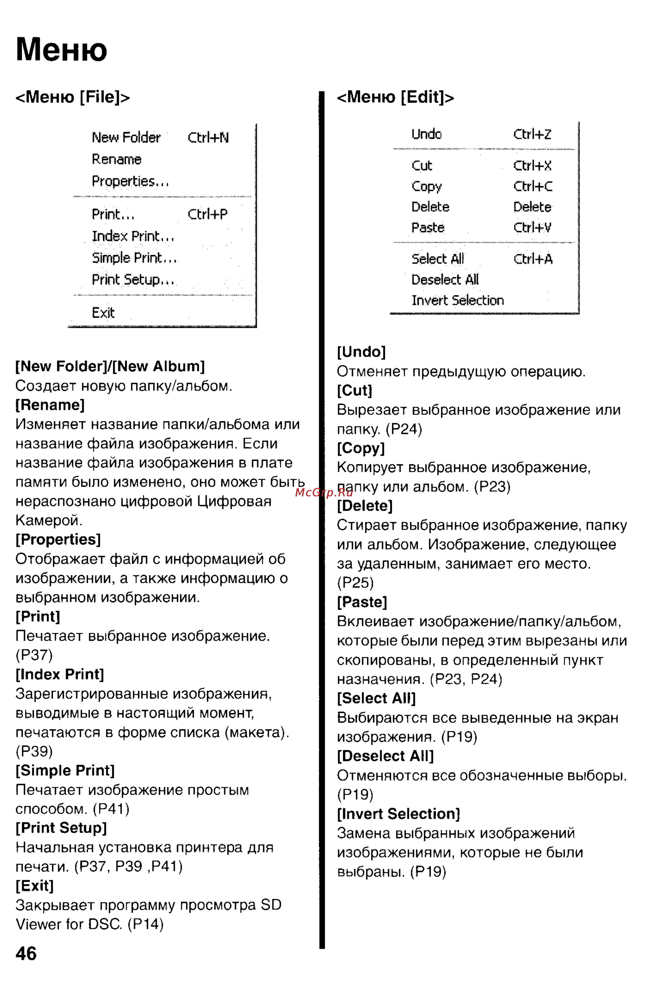 Panasonic LUMIX DMC-FZ10 Инструкция по эксплуатации онлайн [178/182] 33076