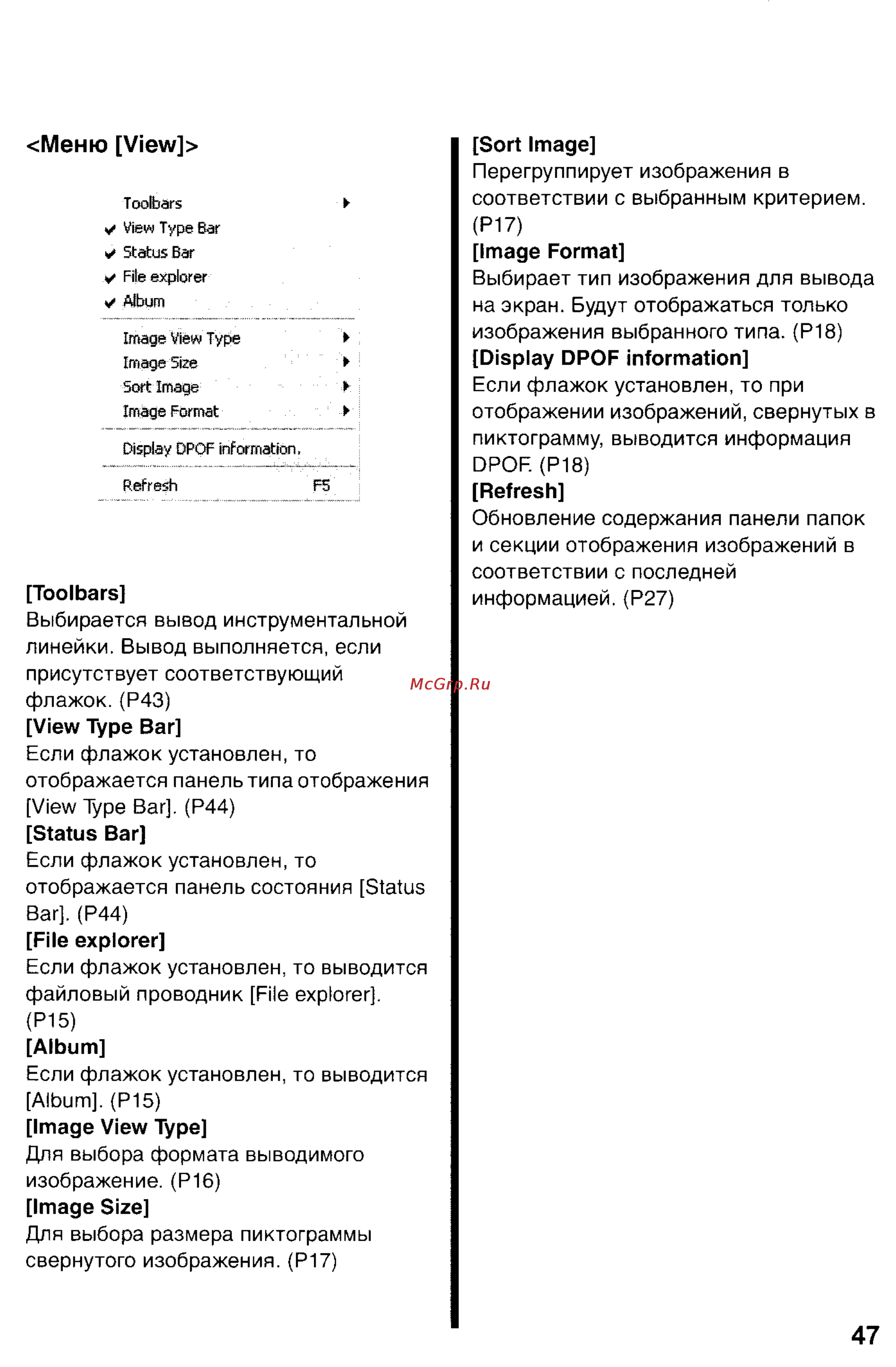 Panasonic LUMIX DMC-FZ10 Инструкция по эксплуатации онлайн [179/182] 33076