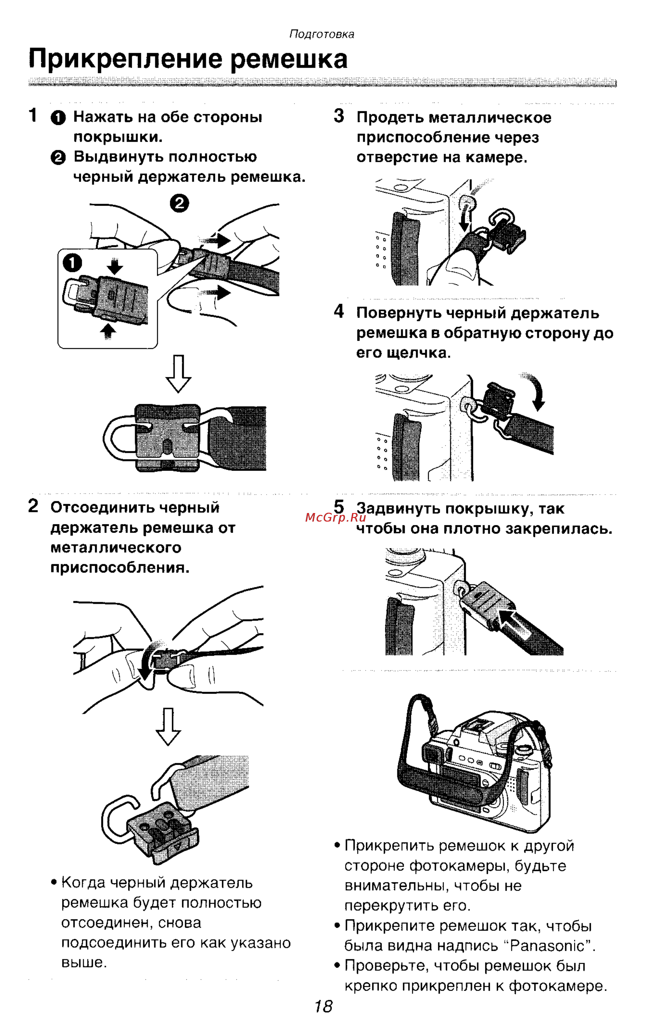Panasonic LUMIX DMC-FZ10 Инструкция по эксплуатации онлайн [18/182] 33076