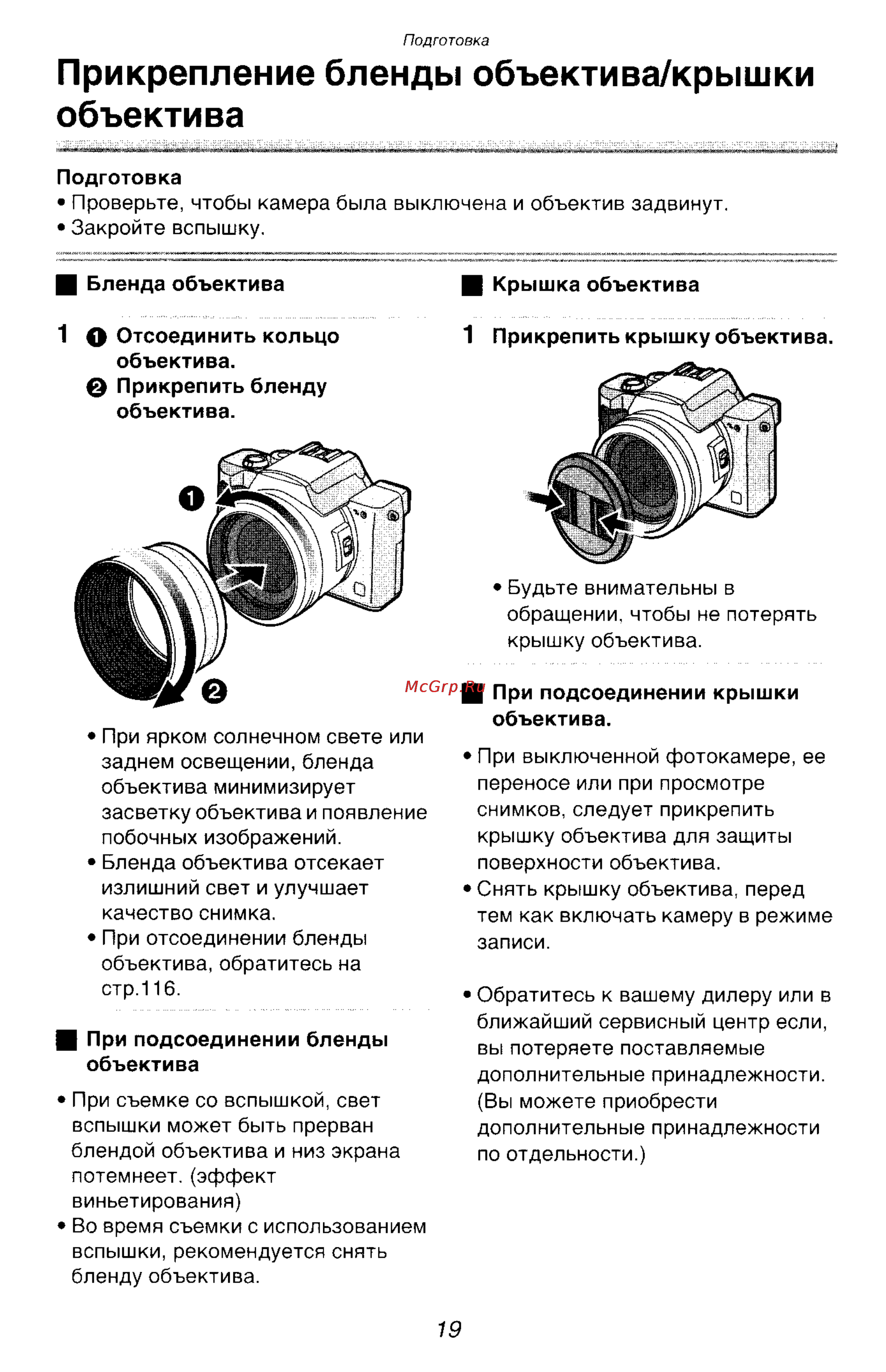 Panasonic LUMIX DMC-FZ10 Инструкция по эксплуатации онлайн [19/182] 33076