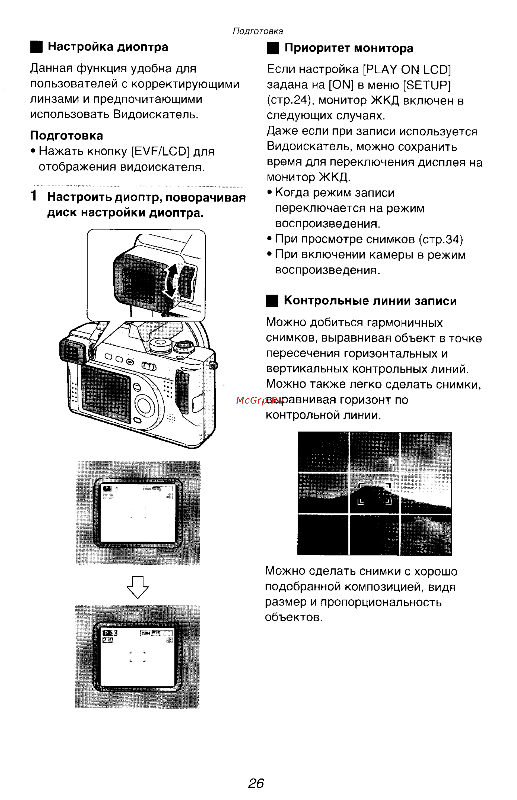 Panasonic LUMIX DMC-FZ10 Инструкция по эксплуатации онлайн [26/182] 33076