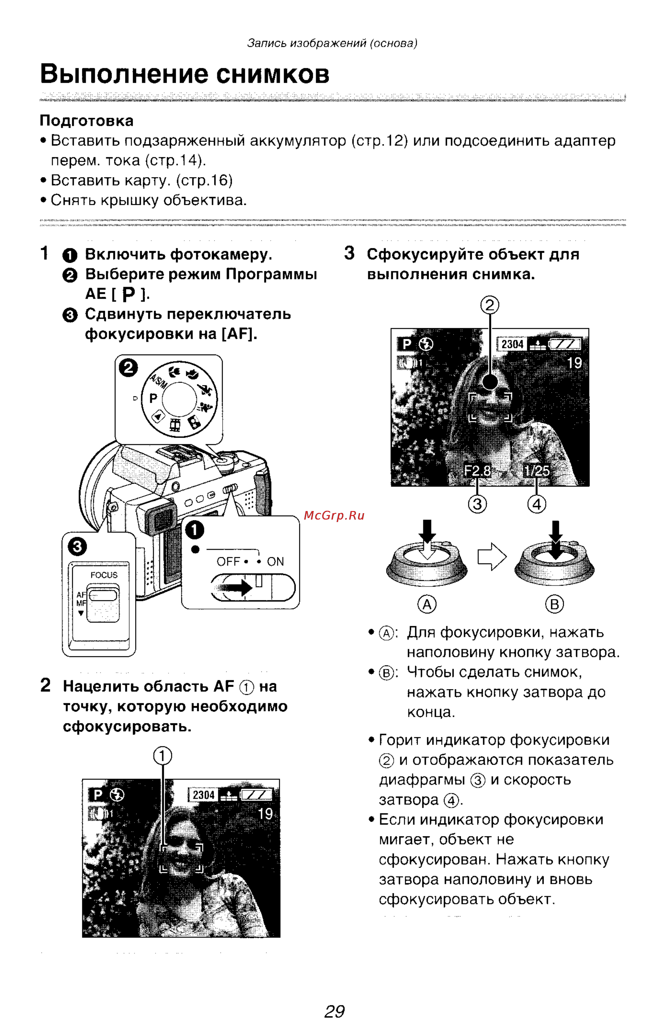 Panasonic LUMIX DMC-FZ10 Инструкция по эксплуатации онлайн [29/182] 33076