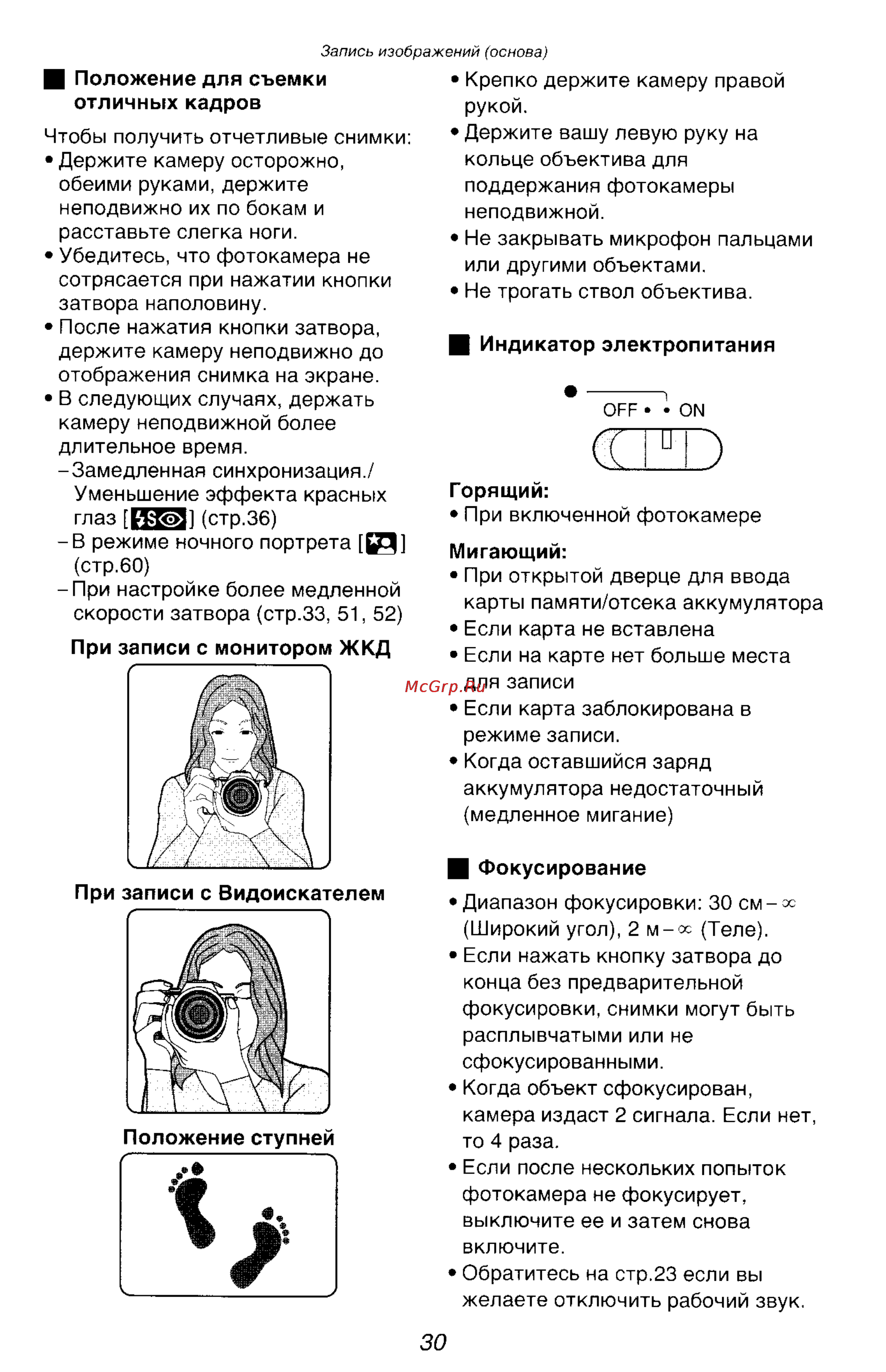 Panasonic LUMIX DMC-FZ10 Инструкция по эксплуатации онлайн [30/182] 33076