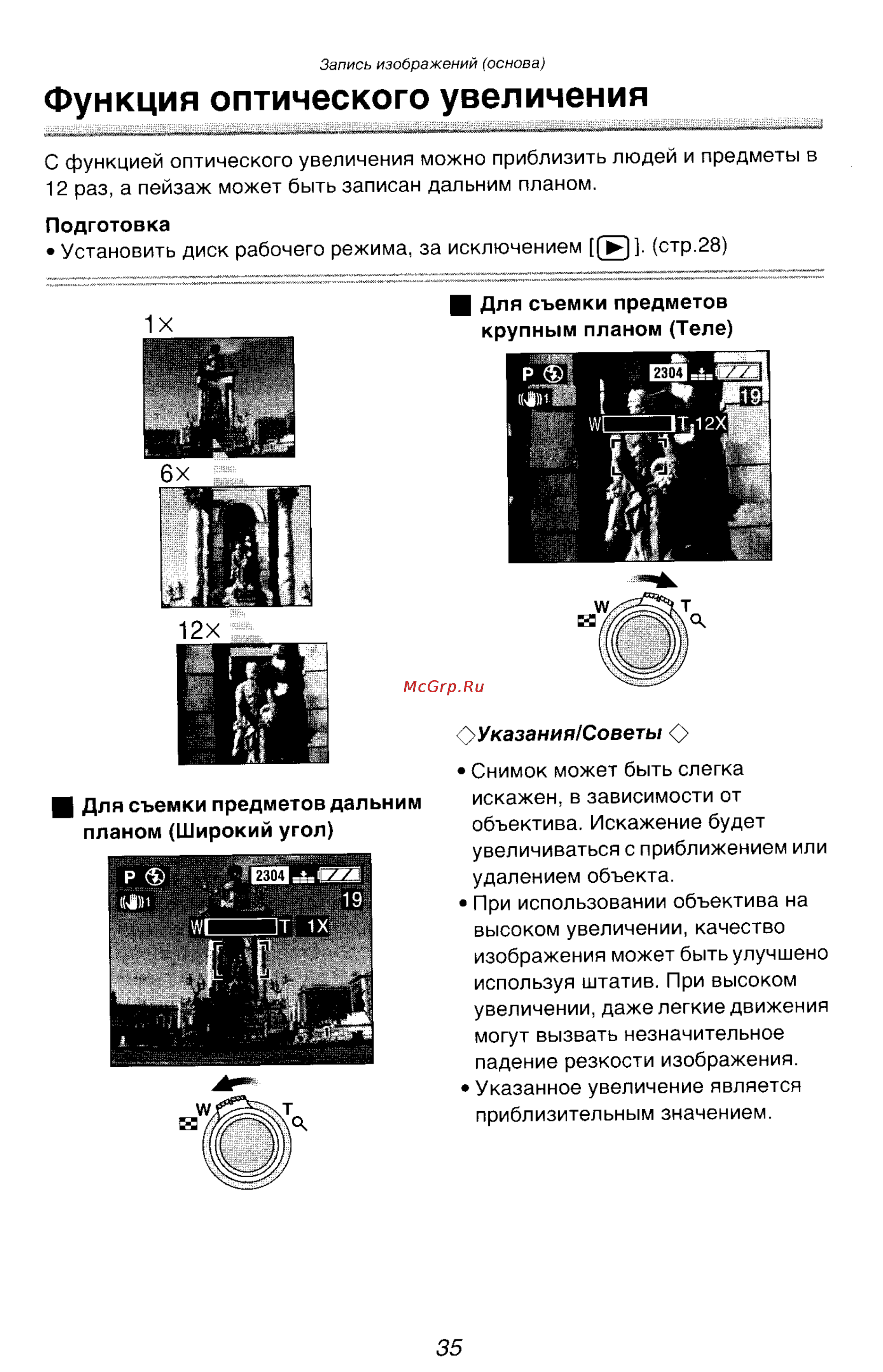 Panasonic LUMIX DMC-FZ10 Инструкция по эксплуатации онлайн [35/182] 33076