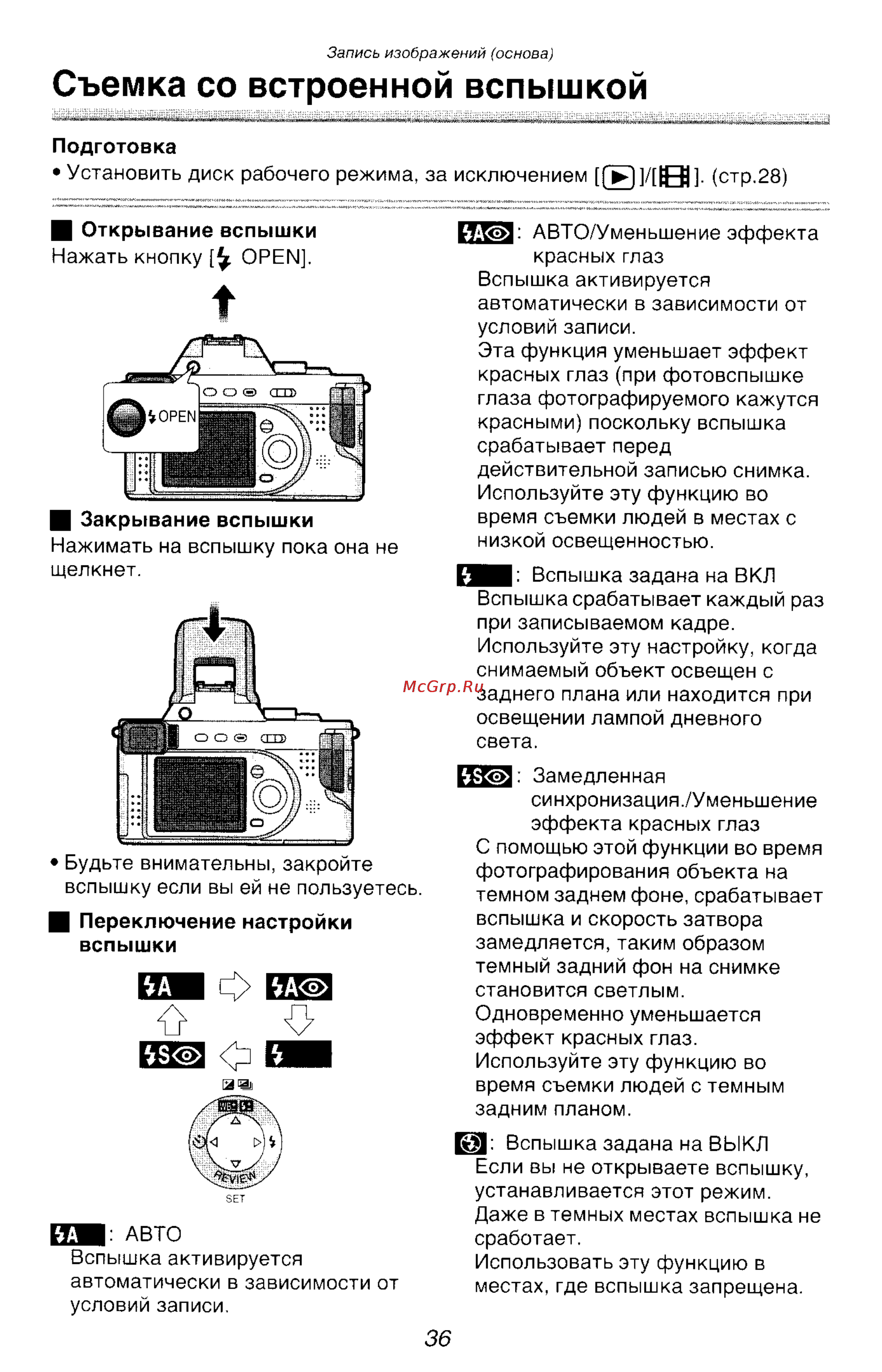 Panasonic LUMIX DMC-FZ10 Инструкция по эксплуатации онлайн [36/182] 33076