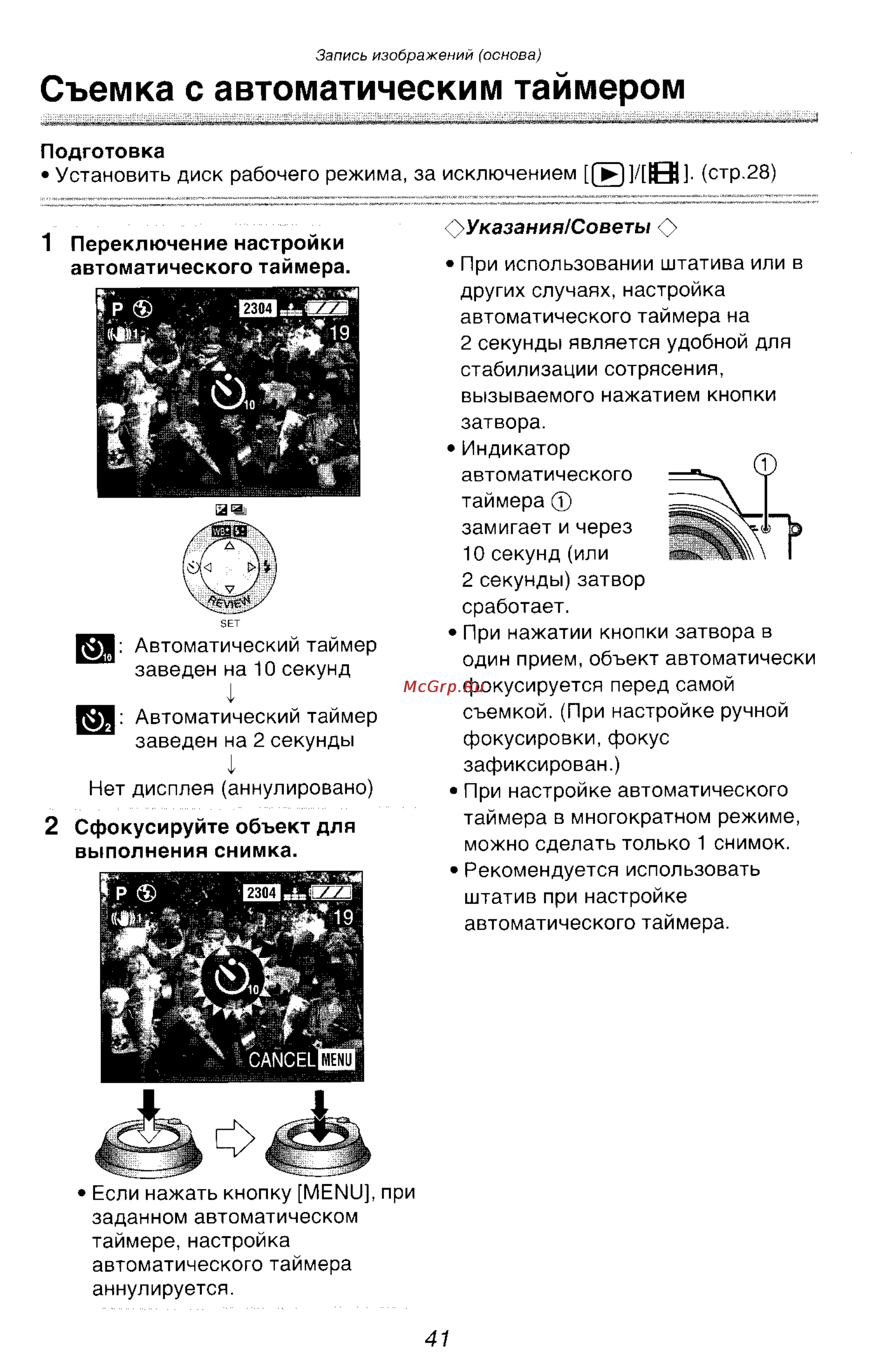 Panasonic LUMIX DMC-FZ10 Инструкция по эксплуатации онлайн [41/182] 33076